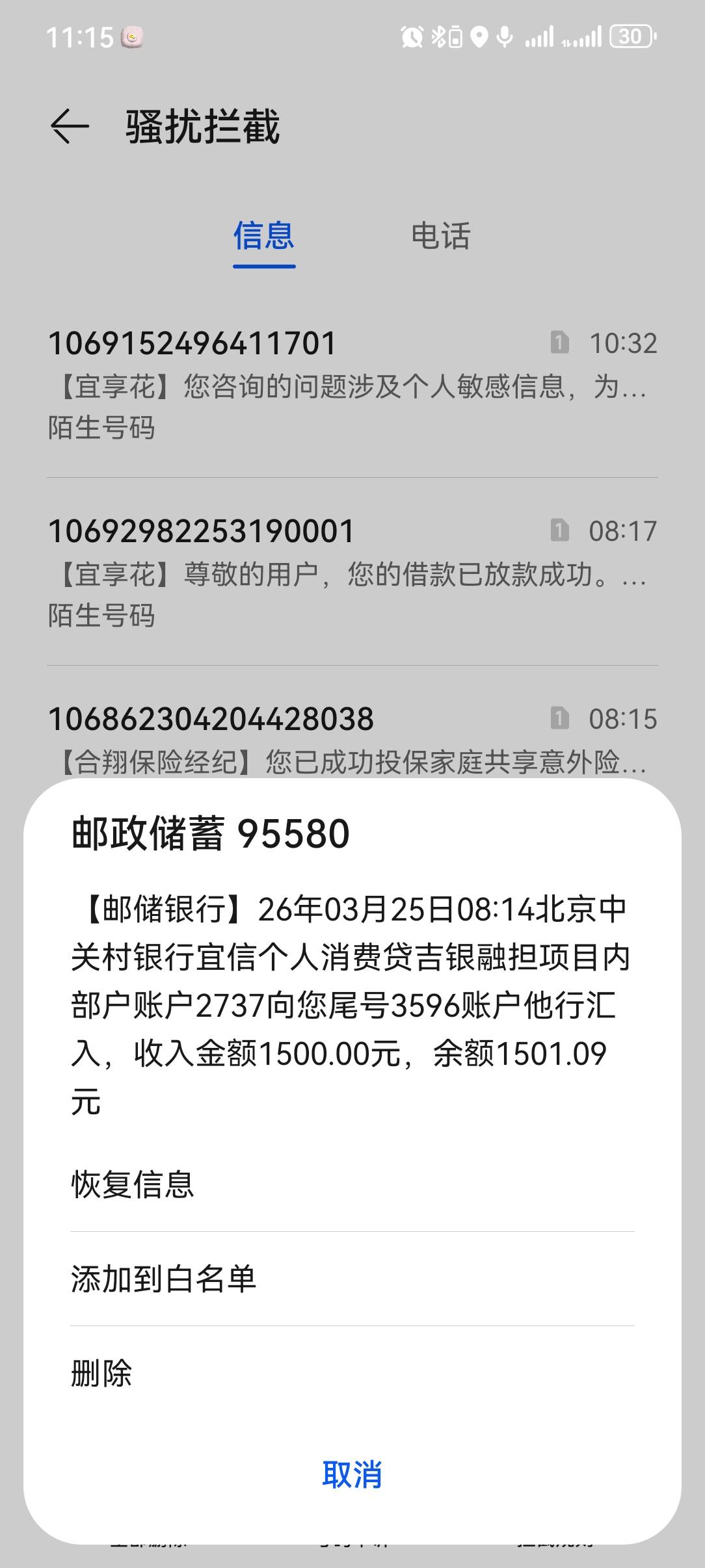 宜享花，注销换号出额1500，开了先用臻选199，下款买了保险秒到，到账后退臻选和保险
19 / 作者:初见12 / 