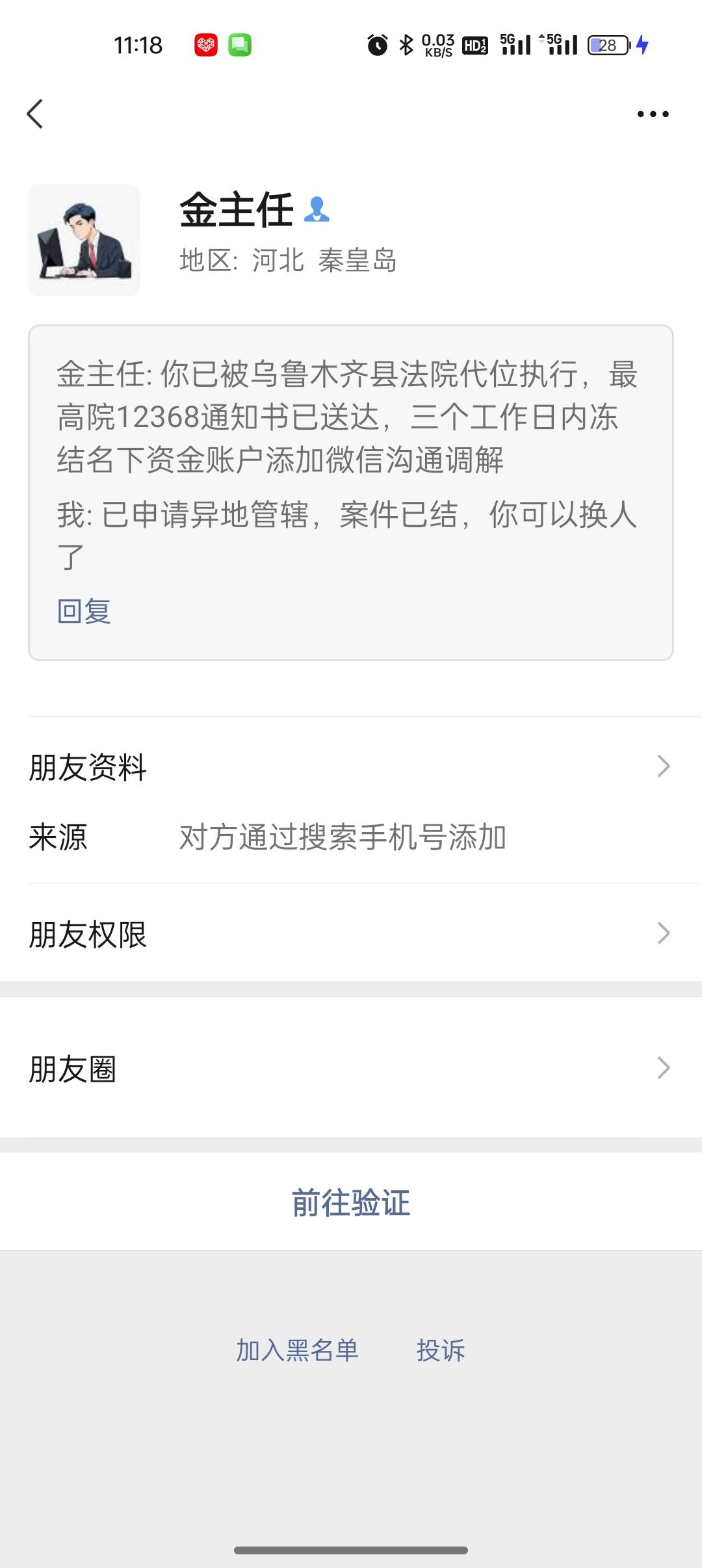 昨天来个欧主任，今天来个金主任，猜猜明天又会是哪个主任。。。

99 / 作者:又是地雷哥 / 