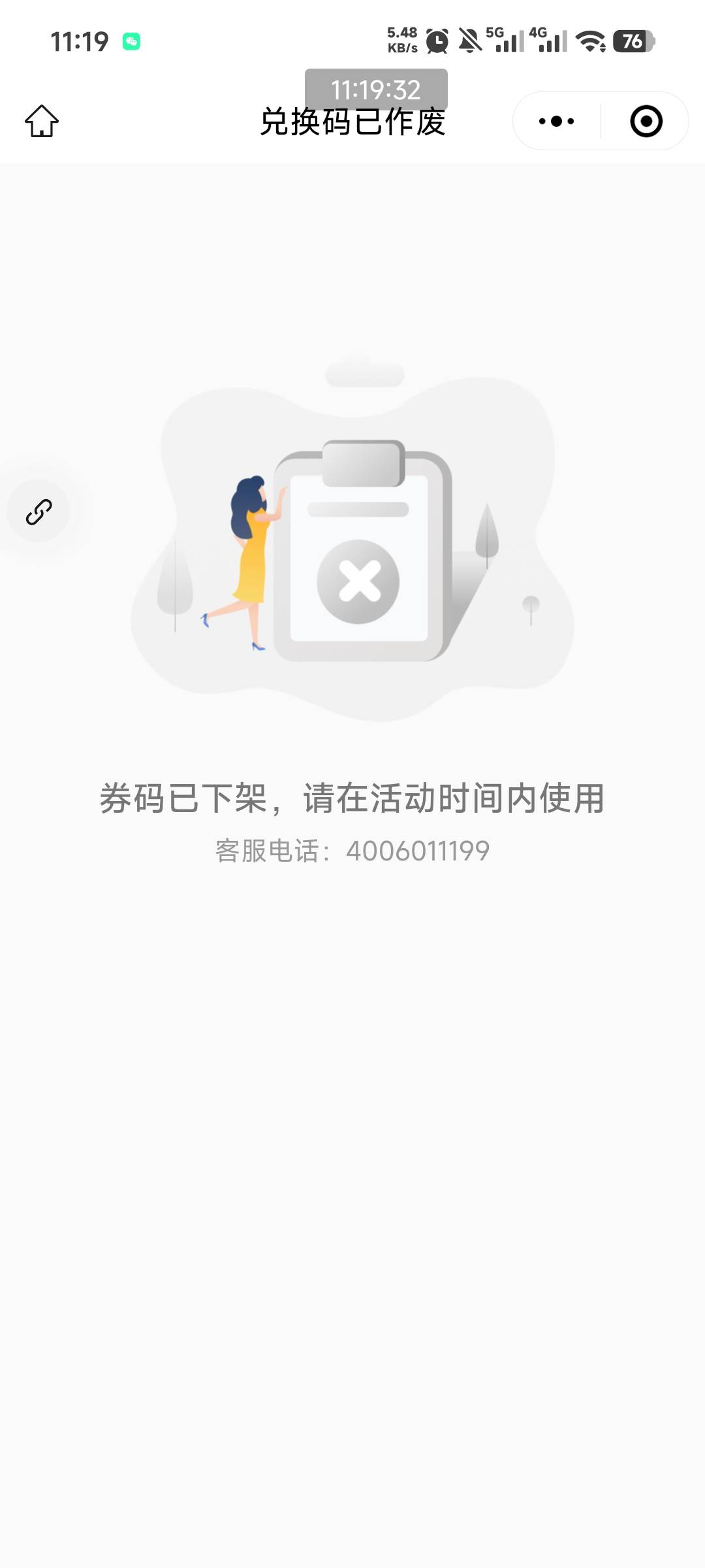 昨晚的北部湾交易中的全部回收了

94 / 作者:starkeep / 