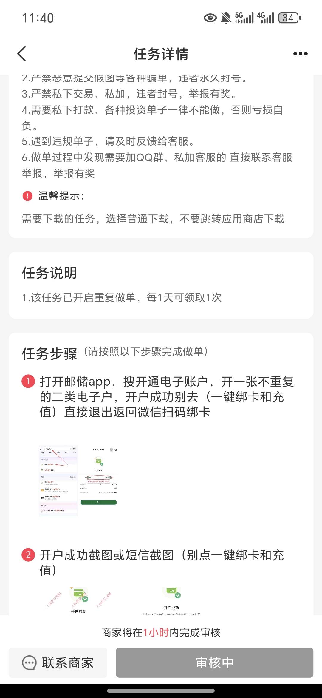没毛了，今天又开了五张邮储主题卡，一张10毛，搞了50毛，开了又销，开了又销，会不会9 / 作者:祁同伟 / 