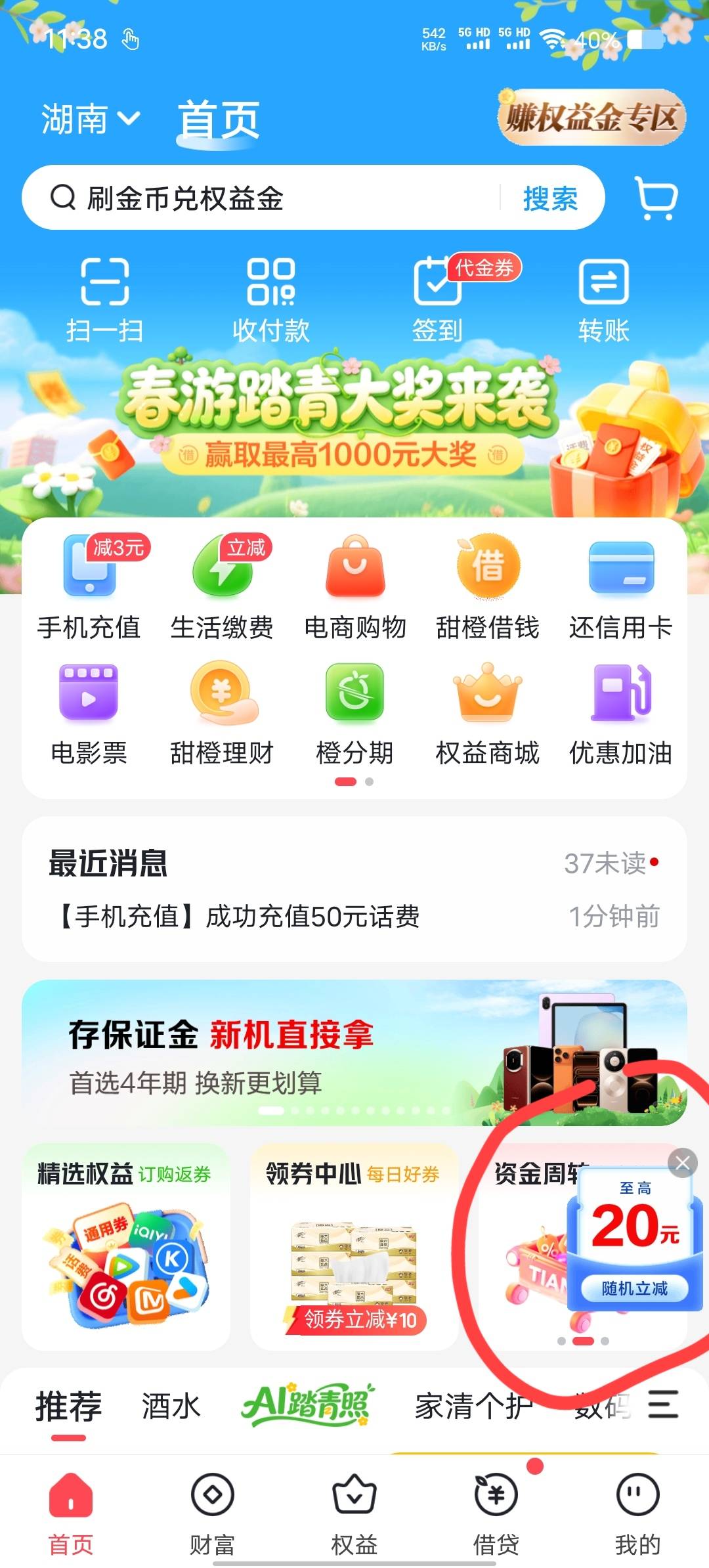 卡余额
27 / 作者:冷花冷花 / 