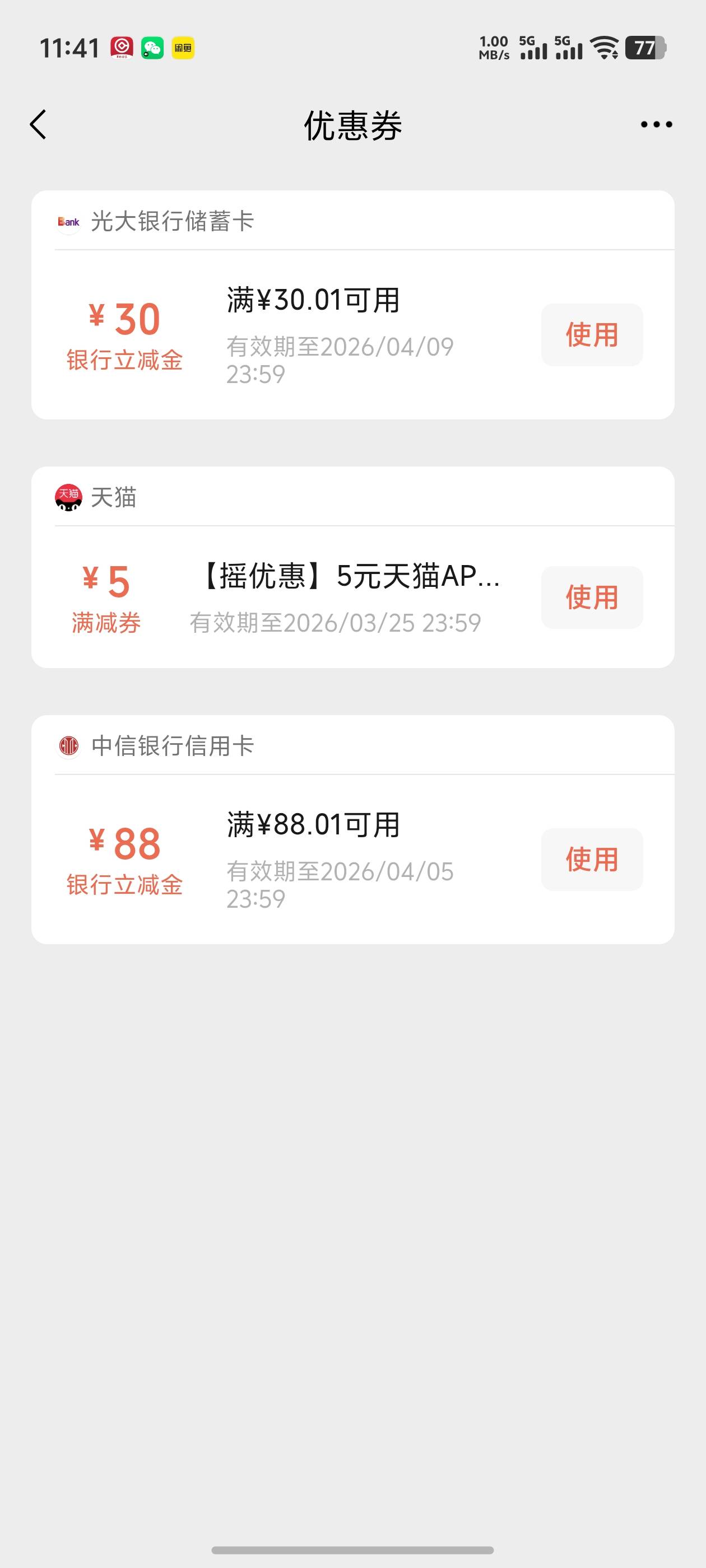 光大到了

0 / 作者:雷神y / 