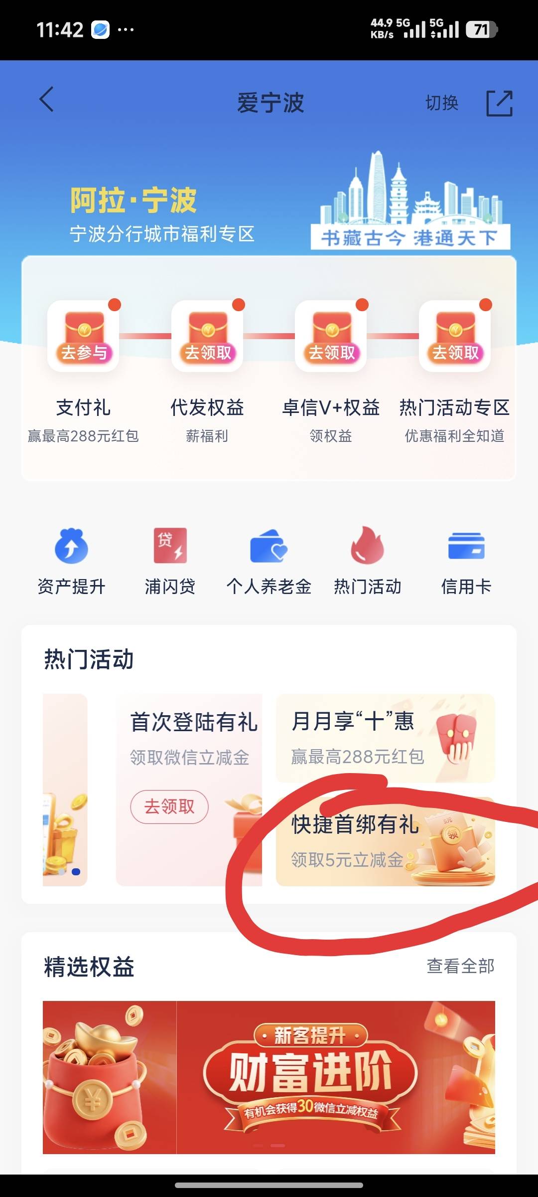 浦发宁波5毛，不限卡，我也不是宁波卡，归属地也不在宁波。

44 / 作者:开膛手杰克zzr / 