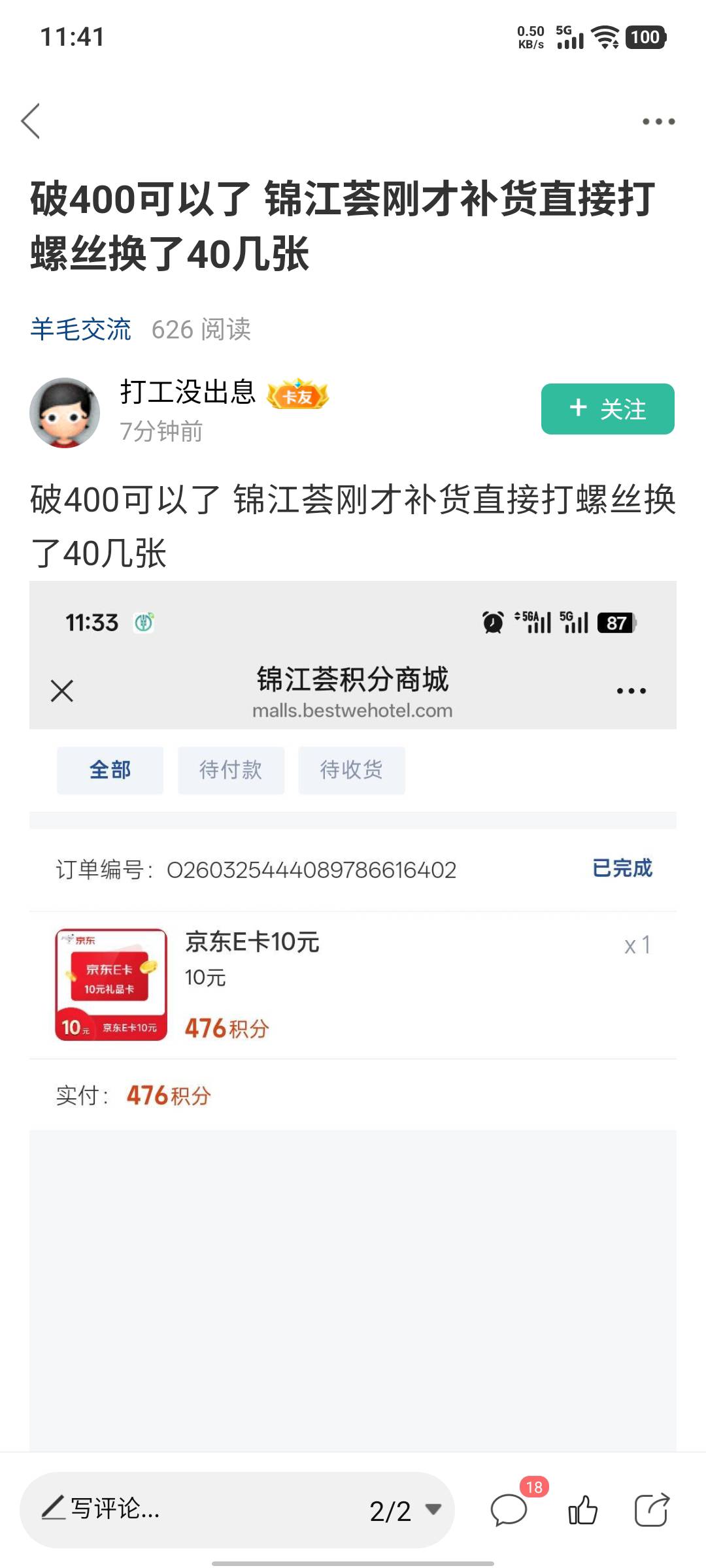 管理赶紧查下谁小号，天天在这白日做梦，锦江荟40几张，北部湾700多张，欧意7户，锁主37 / 作者:假老哥真挂壁 / 