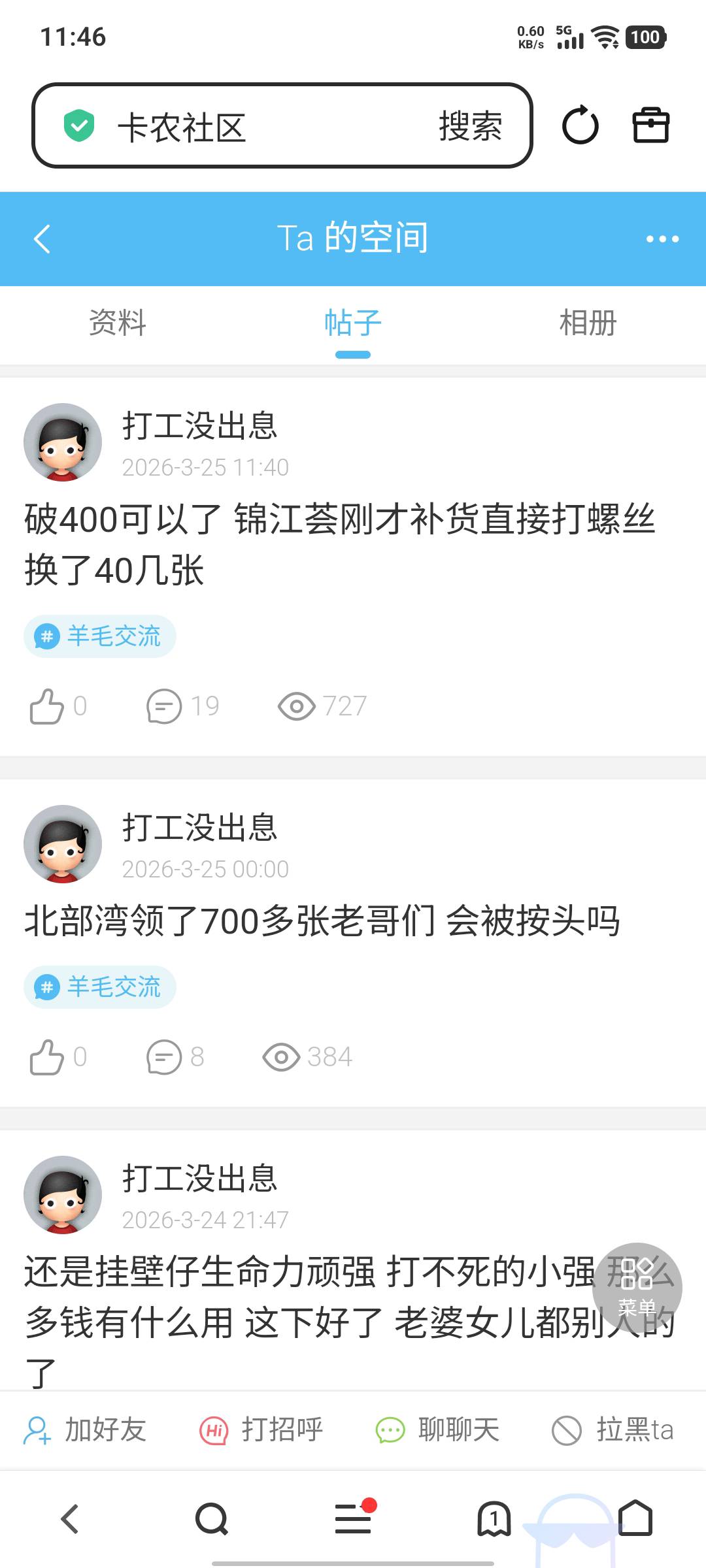 管理赶紧查下谁小号，天天在这白日做梦，锦江荟40几张，北部湾700多张，欧意7户，锁主97 / 作者:假老哥真挂壁 / 