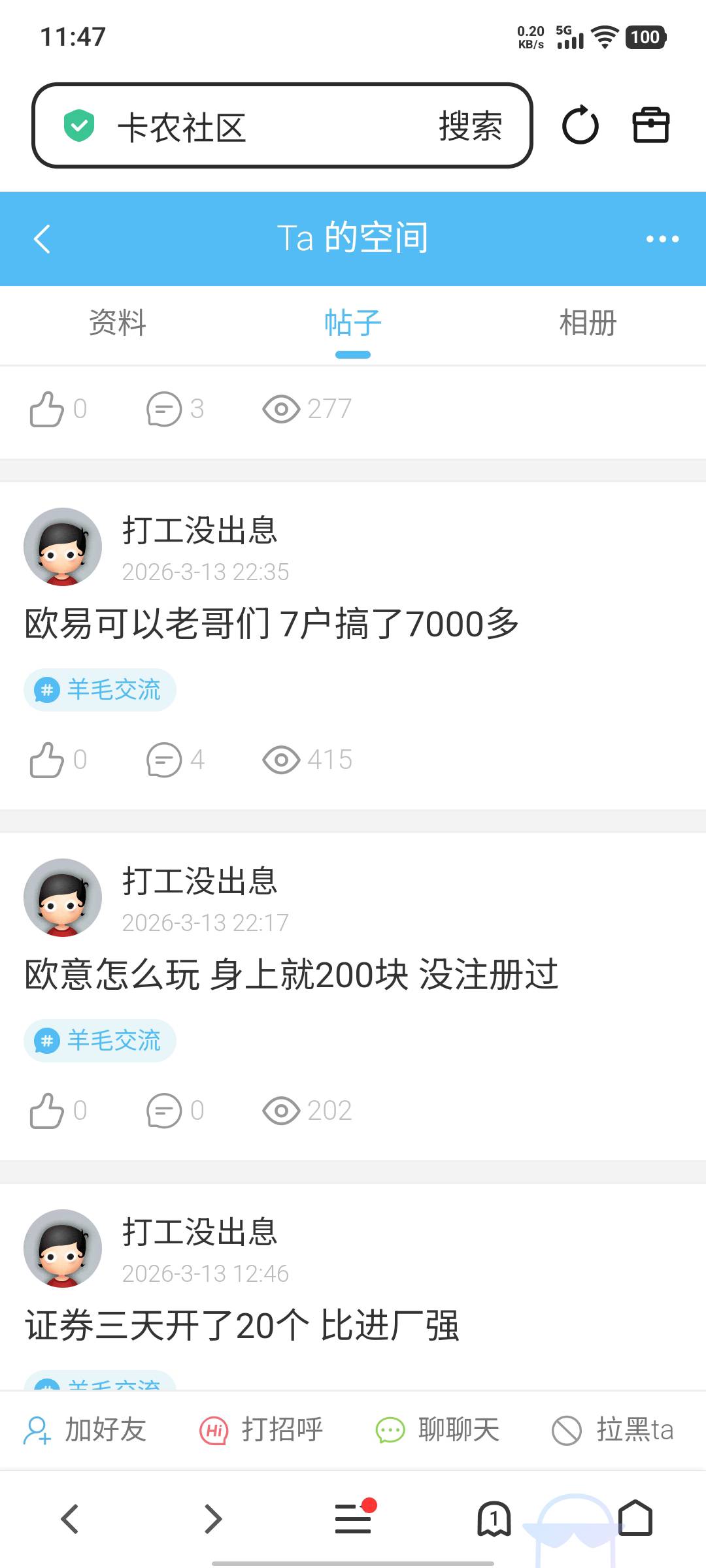 管理赶紧查下谁小号，天天在这白日做梦，锦江荟40几张，北部湾700多张，欧意7户，锁主82 / 作者:假老哥真挂壁 / 