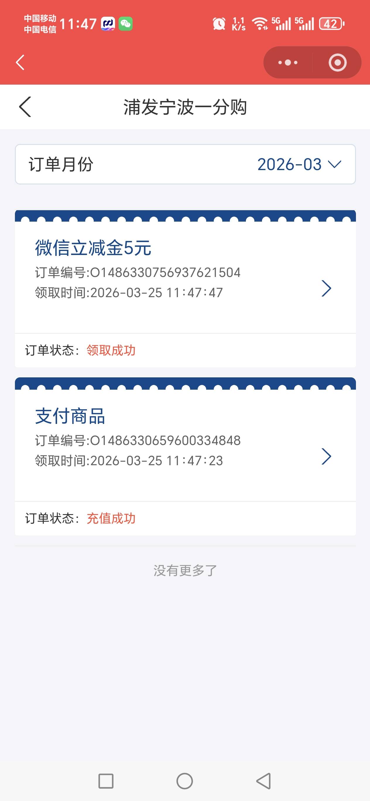 浦发宁波5毛，不限卡，我也不是宁波卡，归属地也不在宁波。

48 / 作者:河西代言人 / 