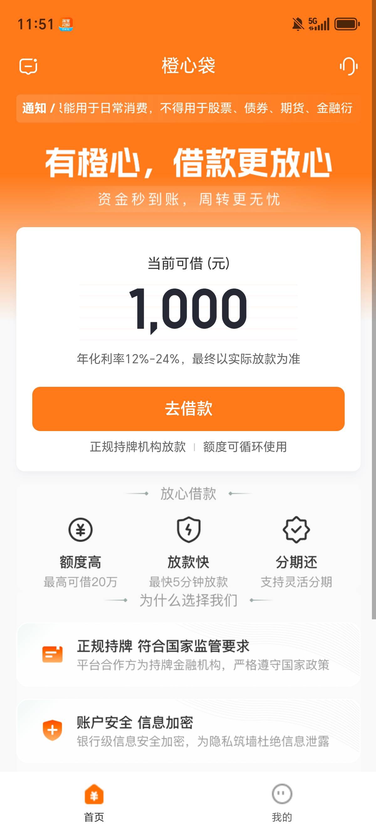 老哥们出的额度借款就这样是不是废了


57 / 作者:一个人的老哥 / 