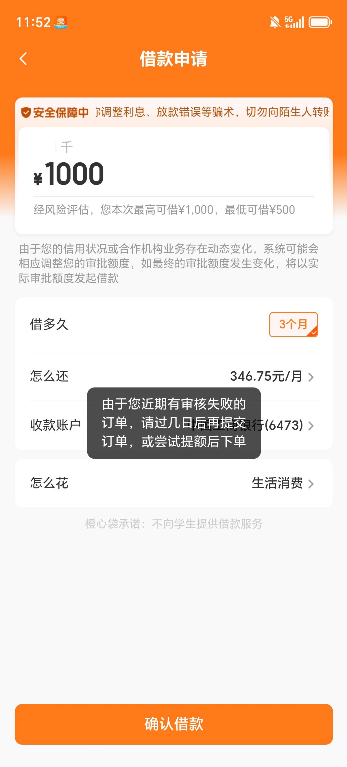 老哥们出的额度借款就这样是不是废了


64 / 作者:一个人的老哥 / 