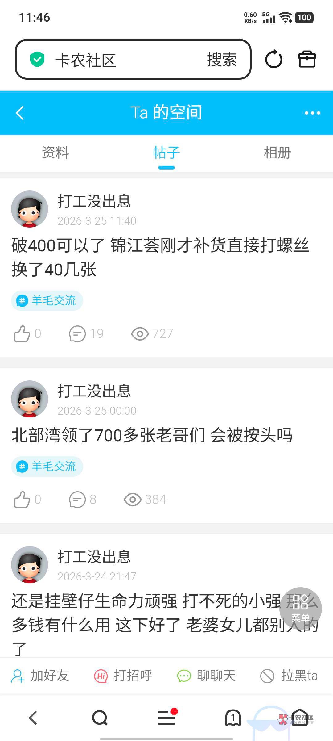 打工没出息？我不这么认为，打工可以养活自己，虽然我已经很久没打工了，很欣赏还在打75 / 作者:神的指引 / 