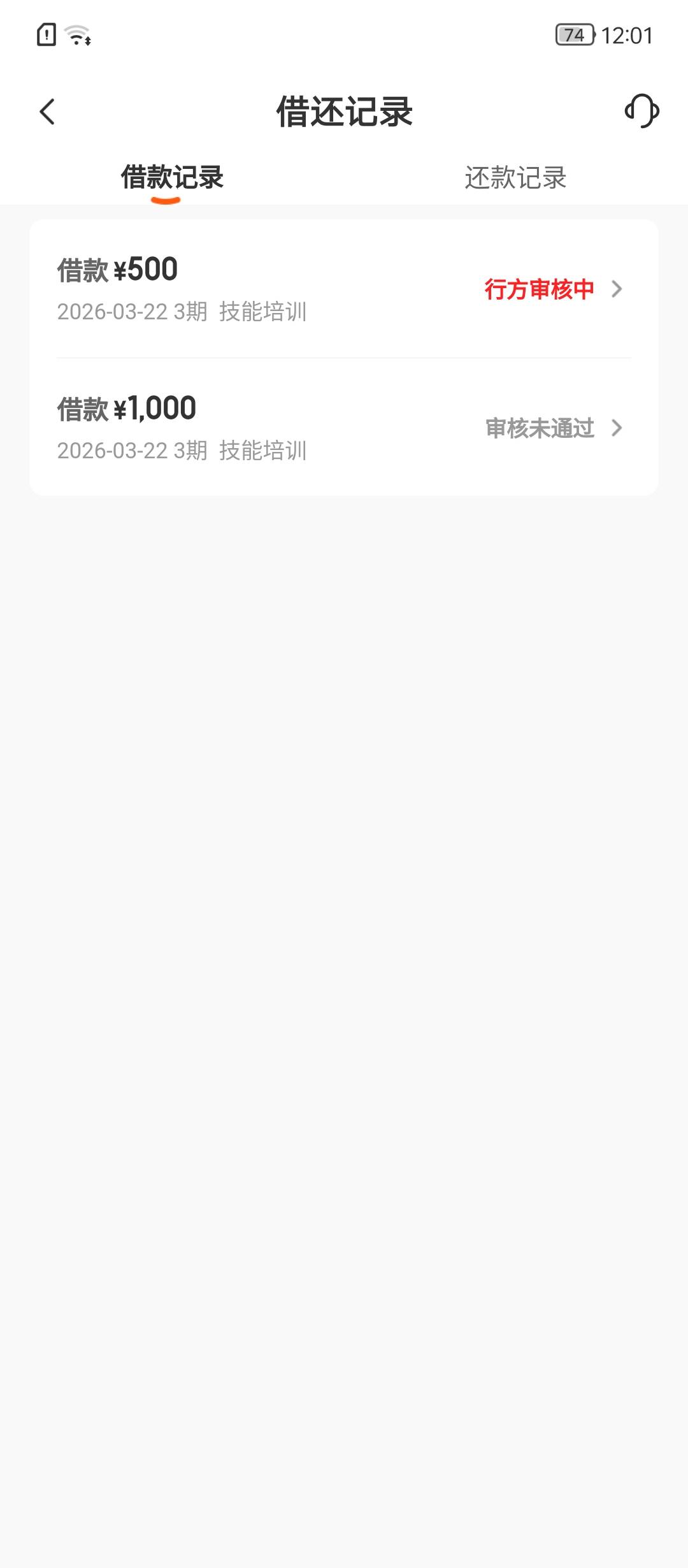 老哥们出的额度借款就这样是不是废了


21 / 作者:戏听清影横笛 / 