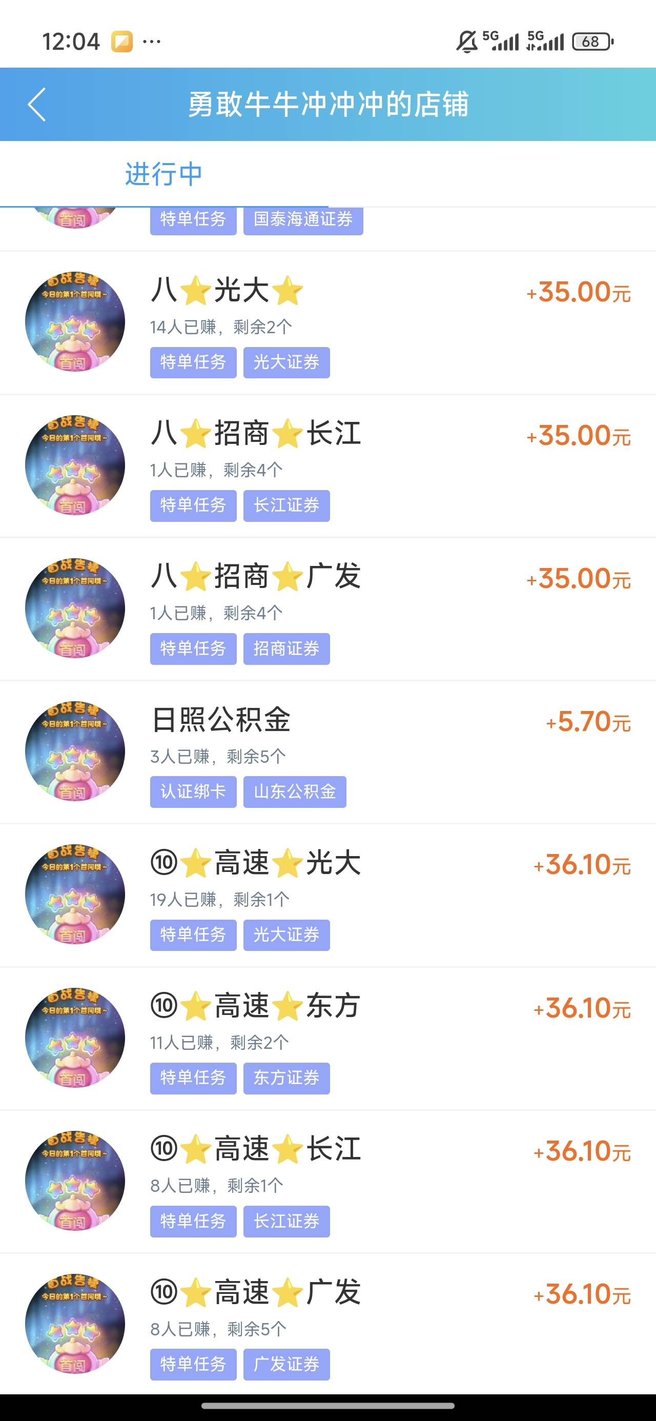 这个勇敢牛牛的单价好高啊，我看都说不好过，有没有人做过

38 / 作者:良辰美景321 / 