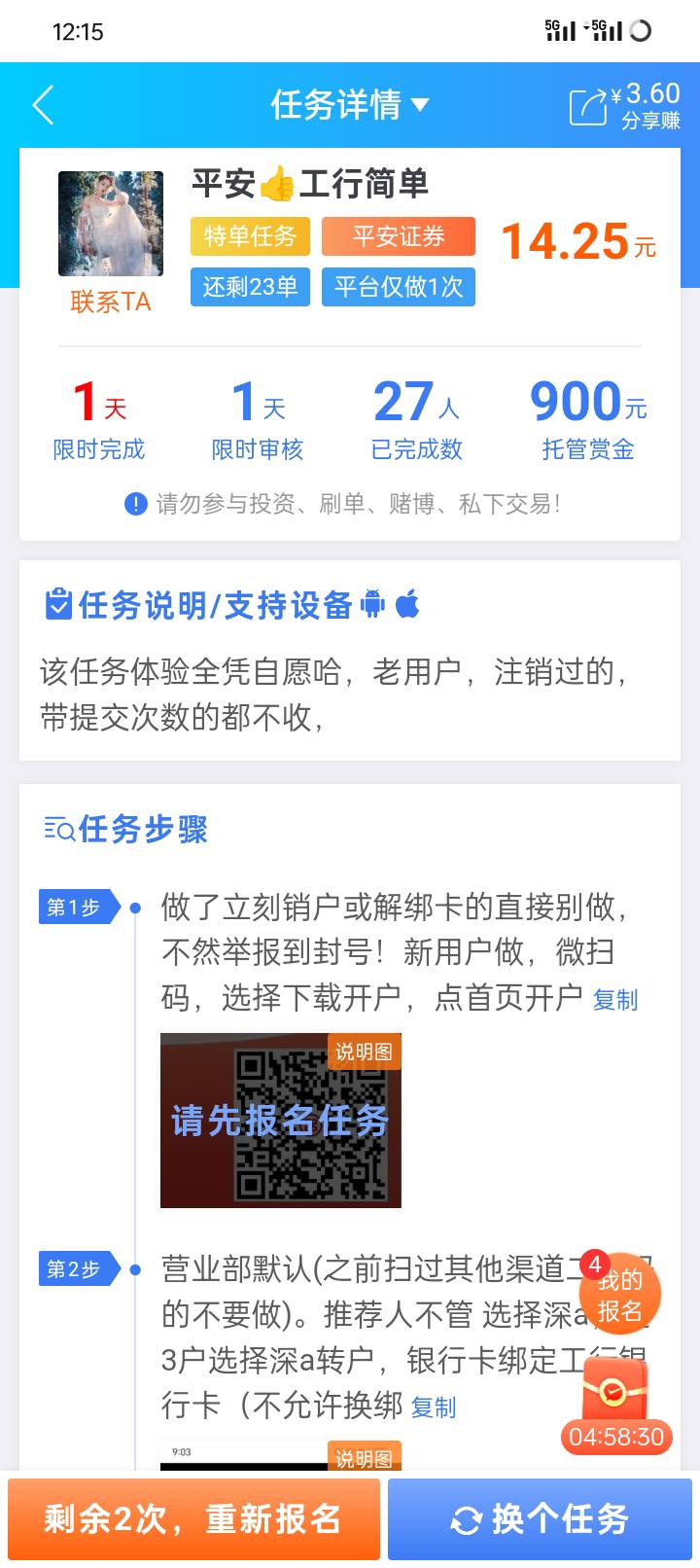 这个人说营业部默认 开通了说不是他的营业部 是因为以前扫过别的码原因吗

94 / 作者:外酥里嫩 / 