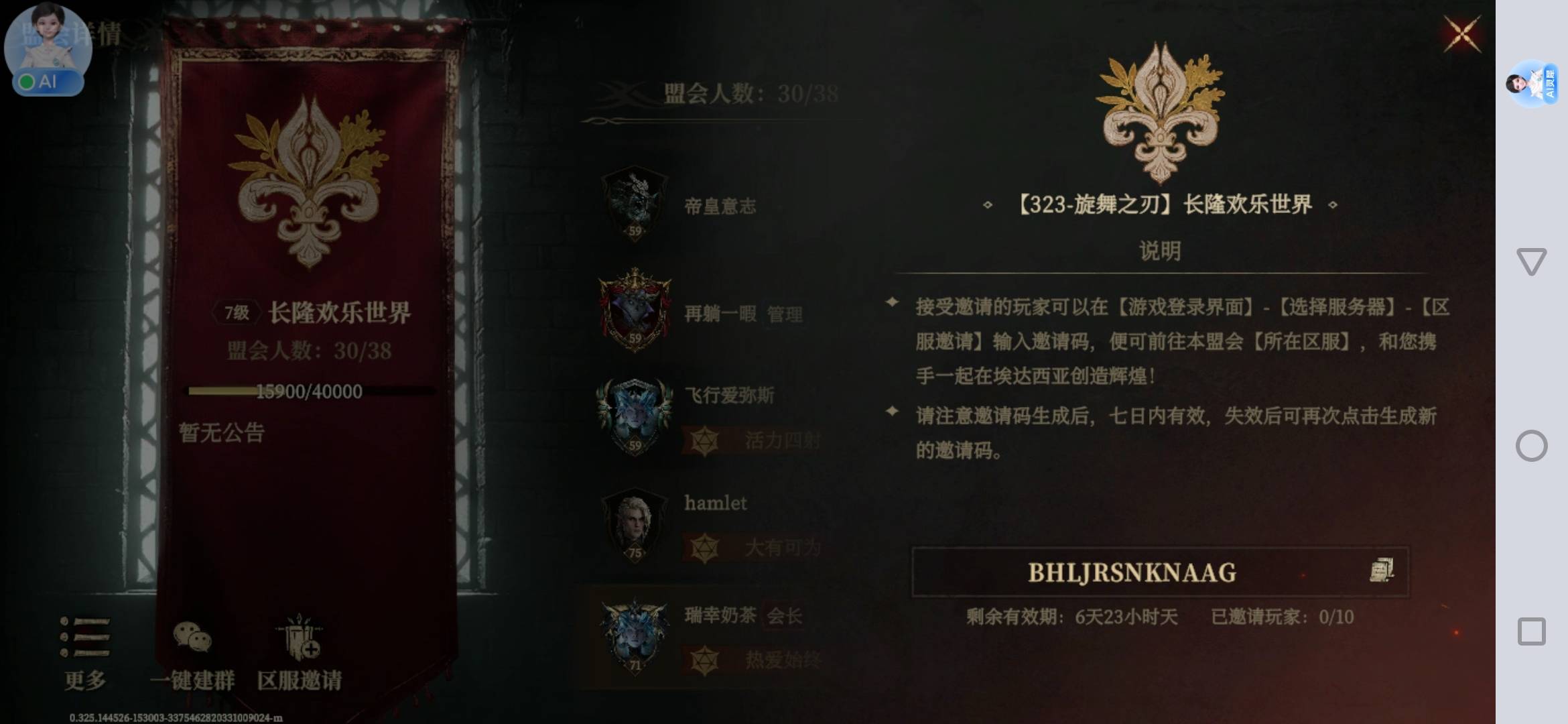 龙息神寂大改革了。全部服务器改为s6。所以老区码意义不大。开场剧情又臭又长！要玩的42 / 作者:刀巴哥 / 