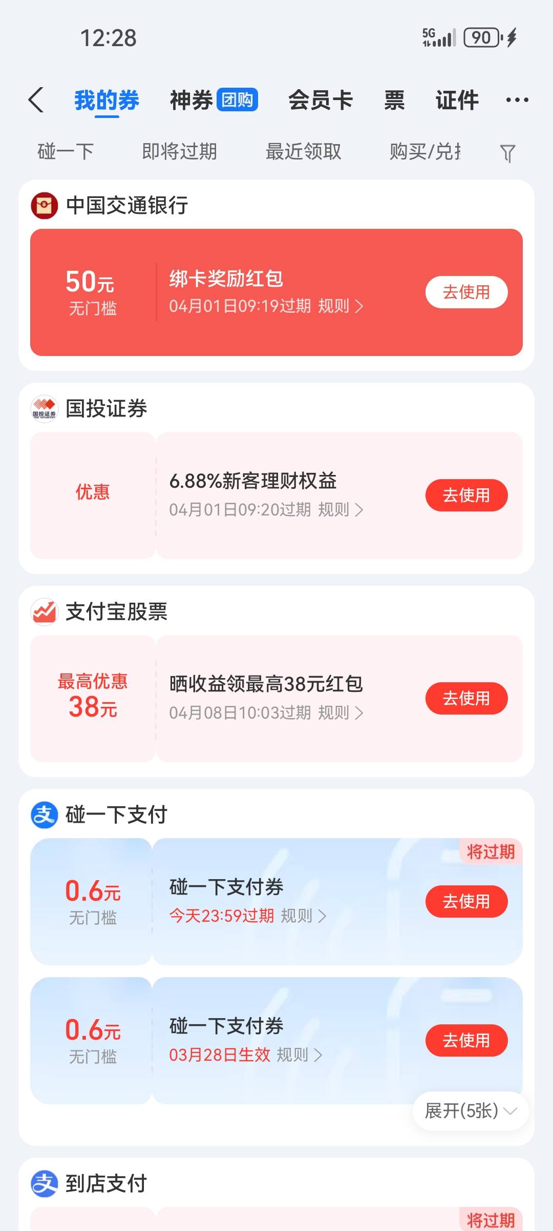 国投到了，昨晚开户的，之前如果开户的，开户页面显示有过开户记录的，直接打客服热线68 / 作者:番禺陈近南 / 