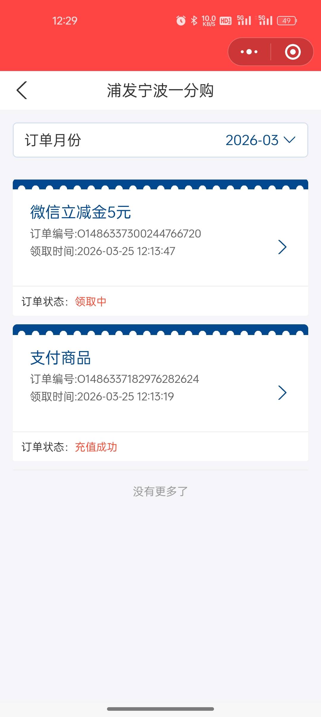 浦发一直领取中。也没到卡包，废了吗

52 / 作者:又是地雷哥 / 