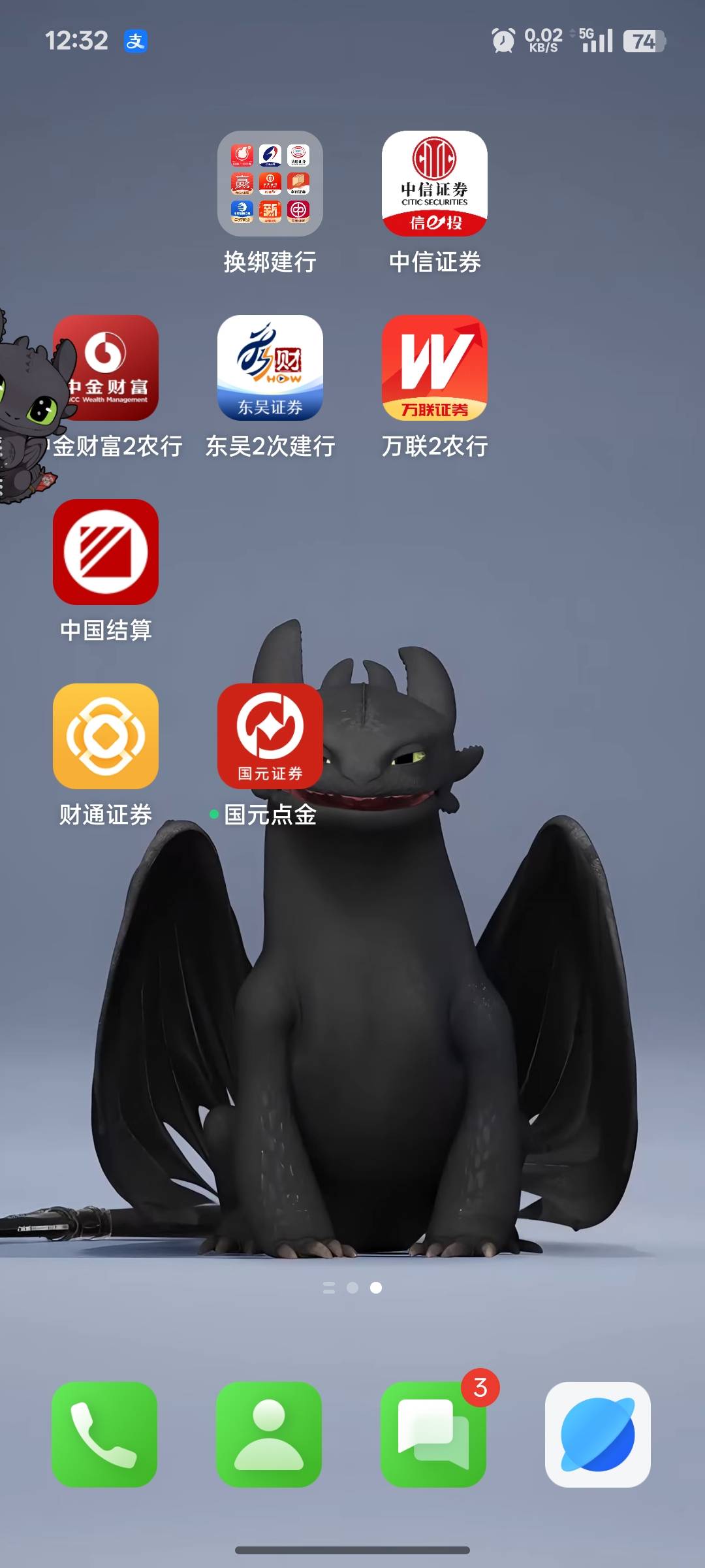 老哥们，农行做哪些证券佣金高一点啊，刚刚去办了张农行卡，还有众人帮现在这么拉几了34 / 作者:支付宝延时结算 / 