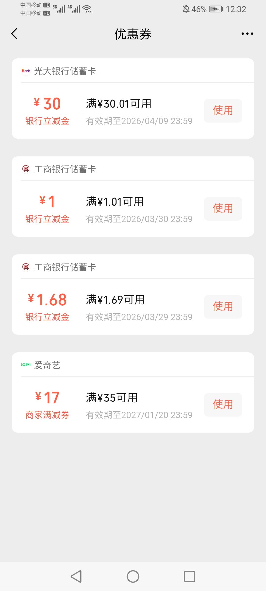 上午光大30到卡包了

43 / 作者:还是中文名字靠谱 / 
