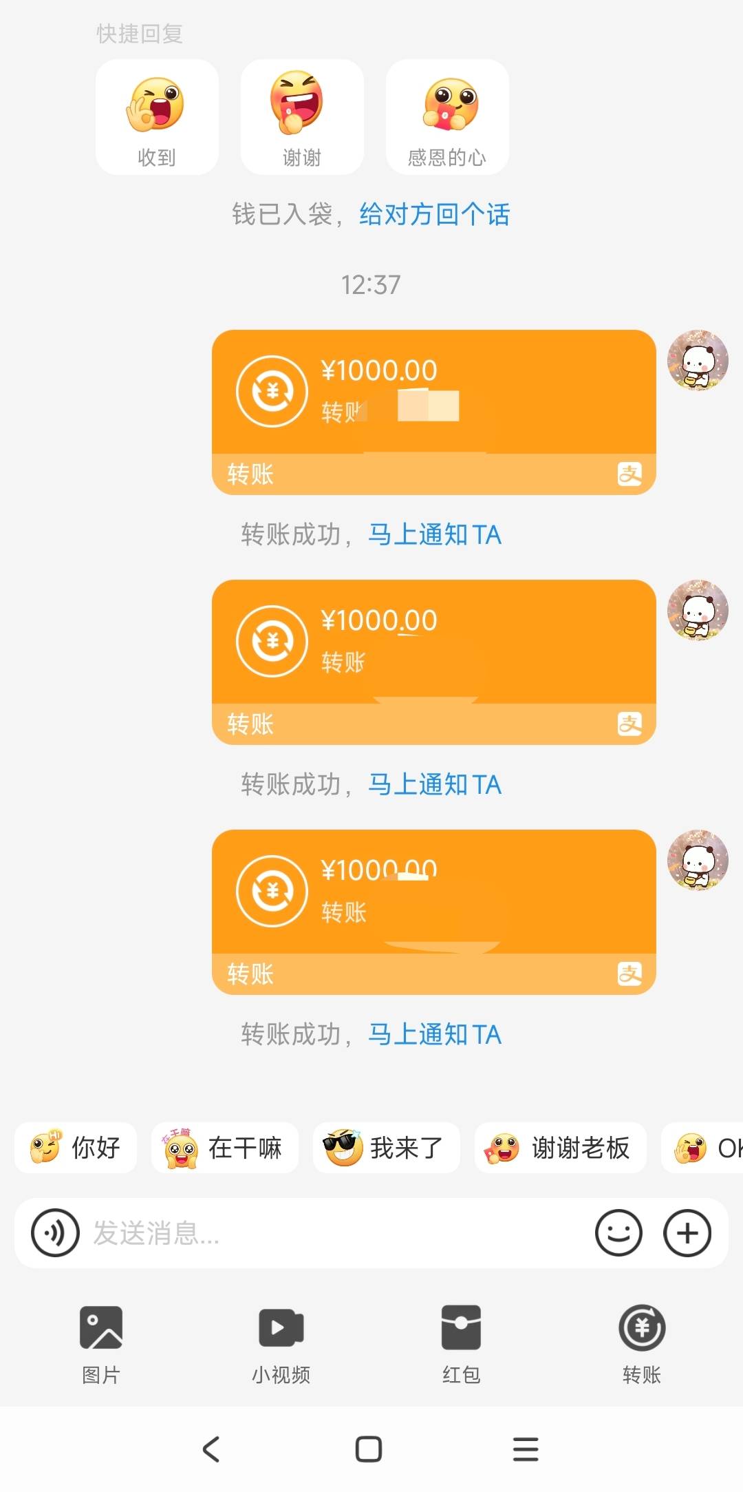 支付宝转账，河北工行三次1000-5
72 / 作者:山月斜 / 