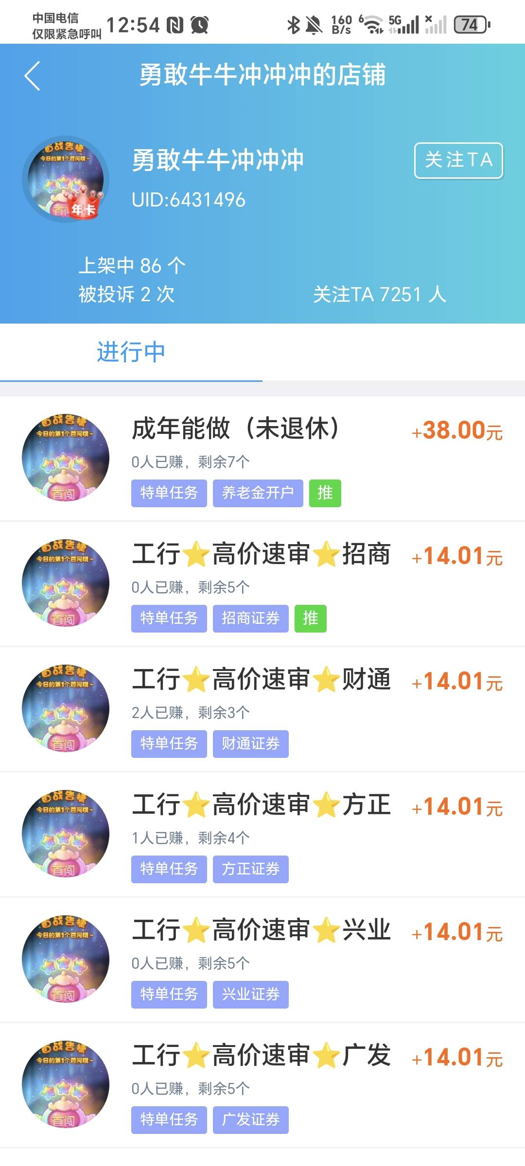 老哥们，他家的可以做吗，看着价格都挺高的

68 / 作者:秋风知我意 / 