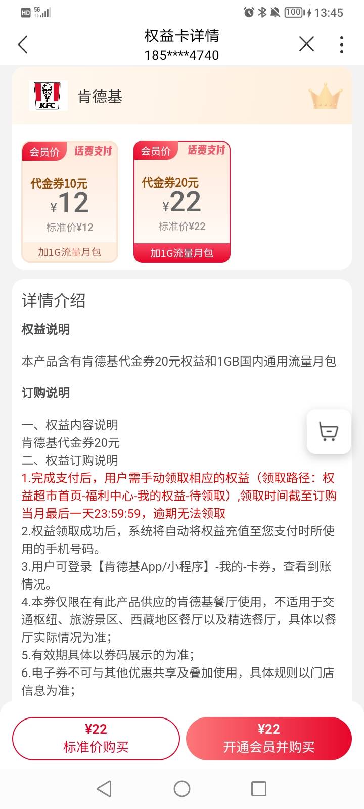 有老哥最近t过联通话费的吗，这两个都能出吧，买哪个好点


5 / 作者:你明明知道噢 / 