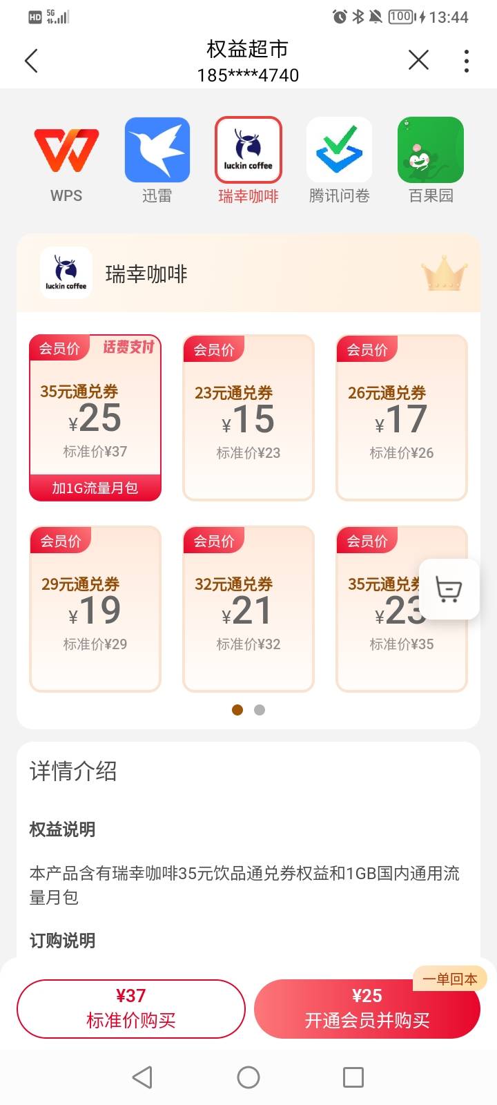 有老哥最近t过联通话费的吗，这两个都能出吧，买哪个好点


57 / 作者:你明明知道噢 / 