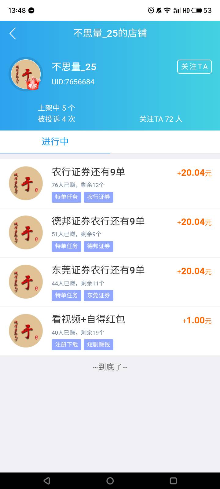 这个人的野鸡证券能开吗？德邦和东莞

64 / 作者:门西克 / 