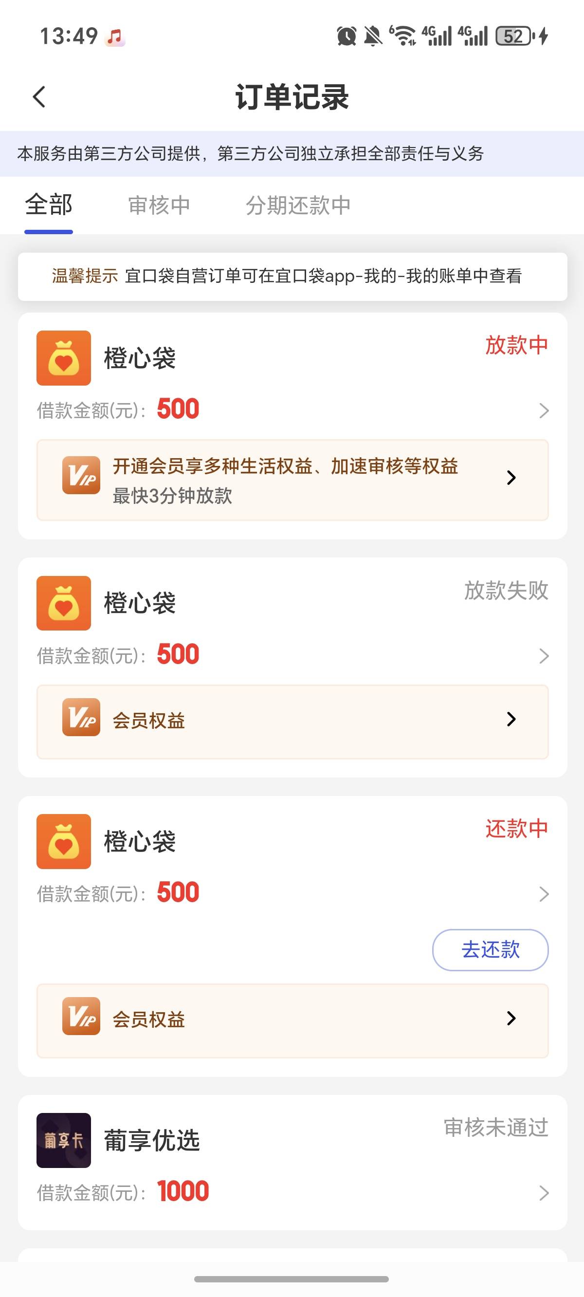 继续点，爱下不下，不下，我退会员！

27 / 作者:逞强- / 