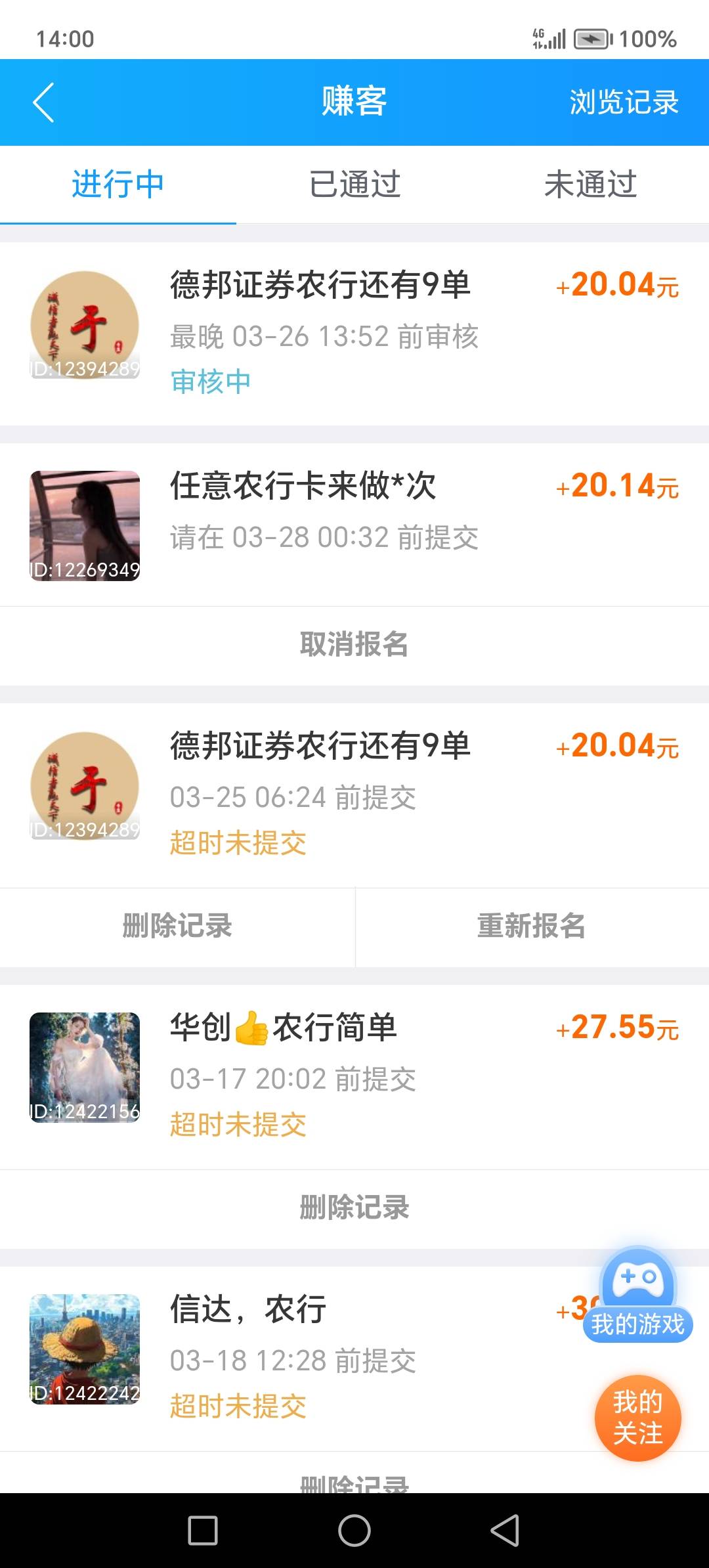 这个人的野鸡证券能开吗？德邦和东莞

87 / 作者:时光倒流！！ / 