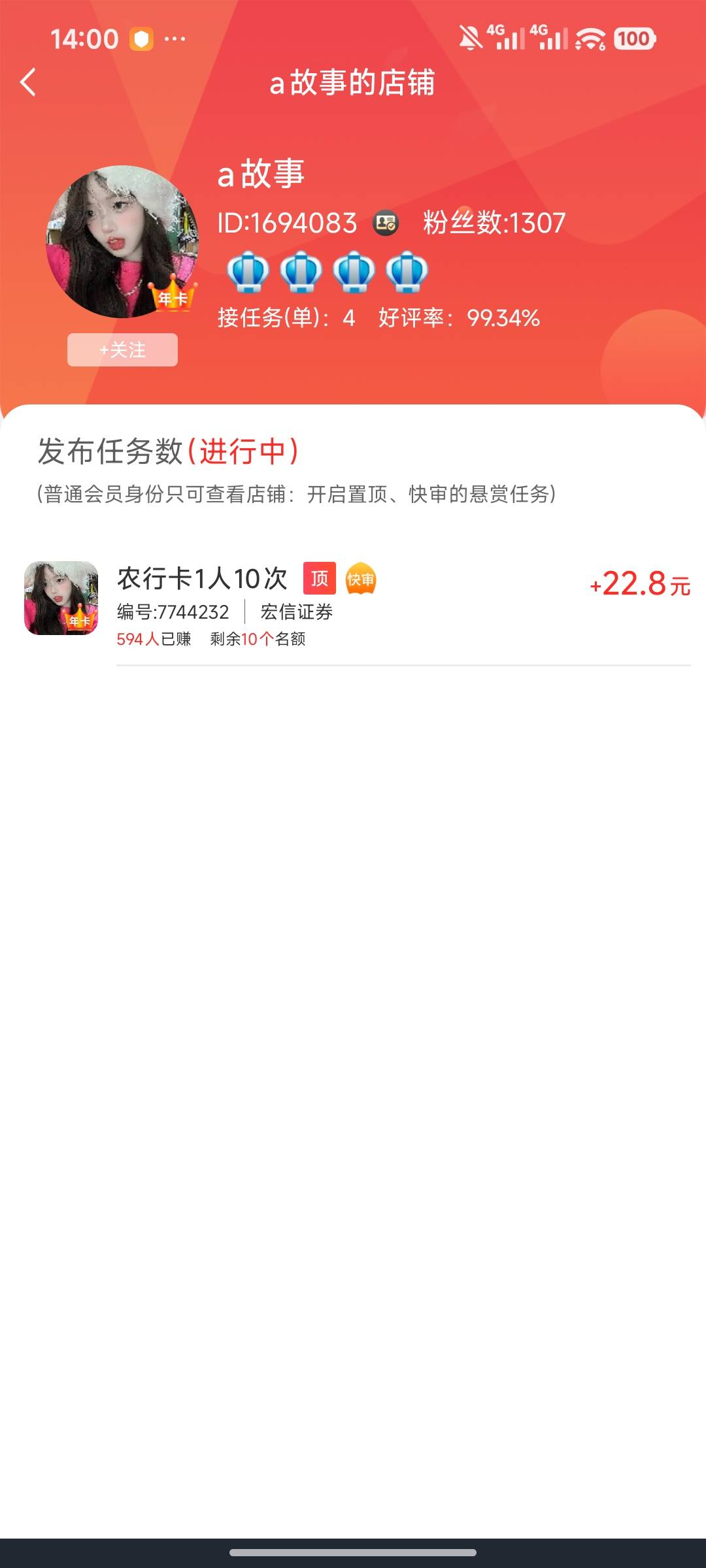 赏帮有没有做这个悬赏主开的国元 被黑了投诉上午它们营业部， 查了一会下午给补发了

89 / 作者:风流小子 / 