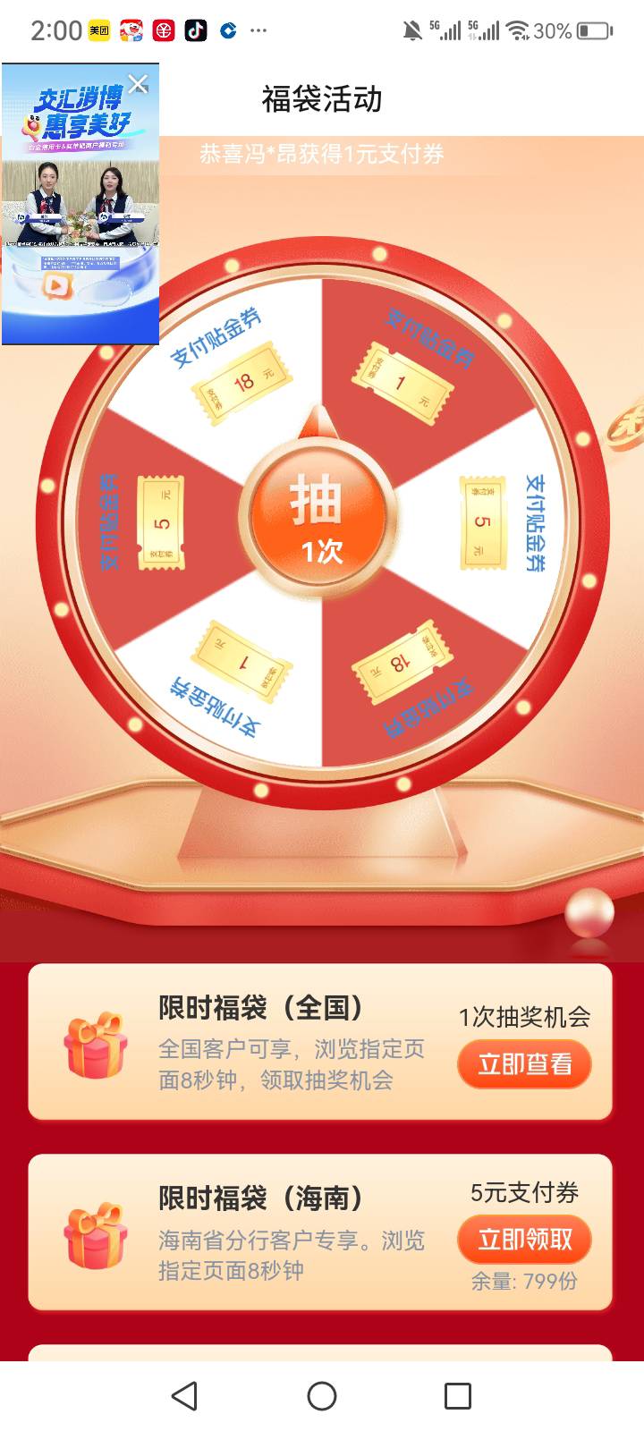 海南娇娇5+1
45 / 作者:中国银行在线客服 / 