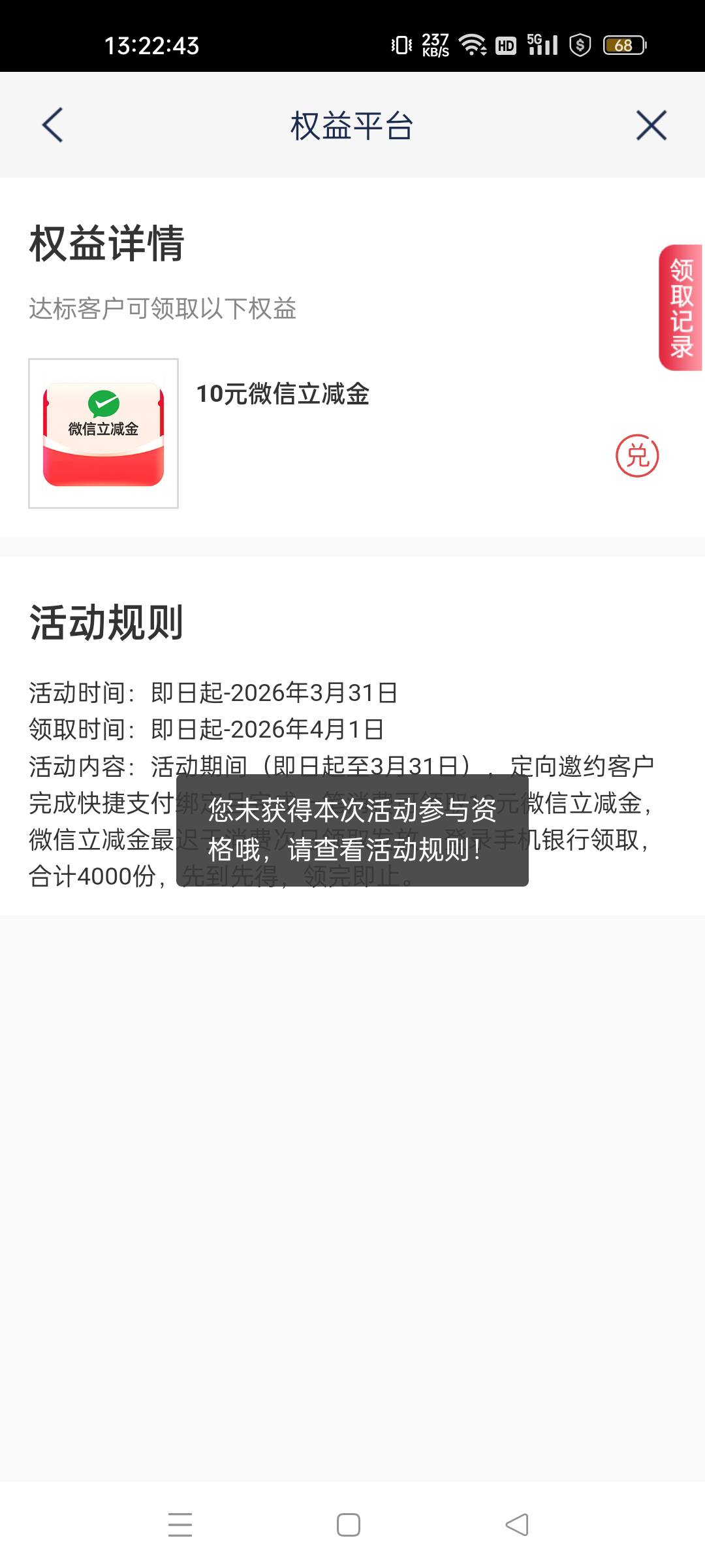 浦发福州10，这个怎么破解？？？

62 / 作者:离情几度丶 / 