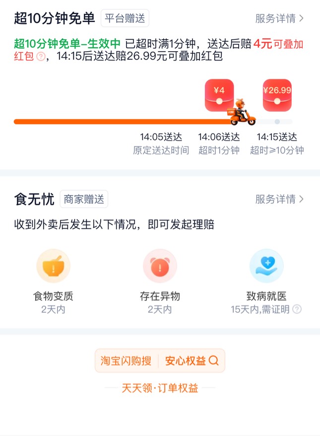 这个陪的啥红包可以换余额吗等了一个多小时

23 / 作者:太难了～— / 