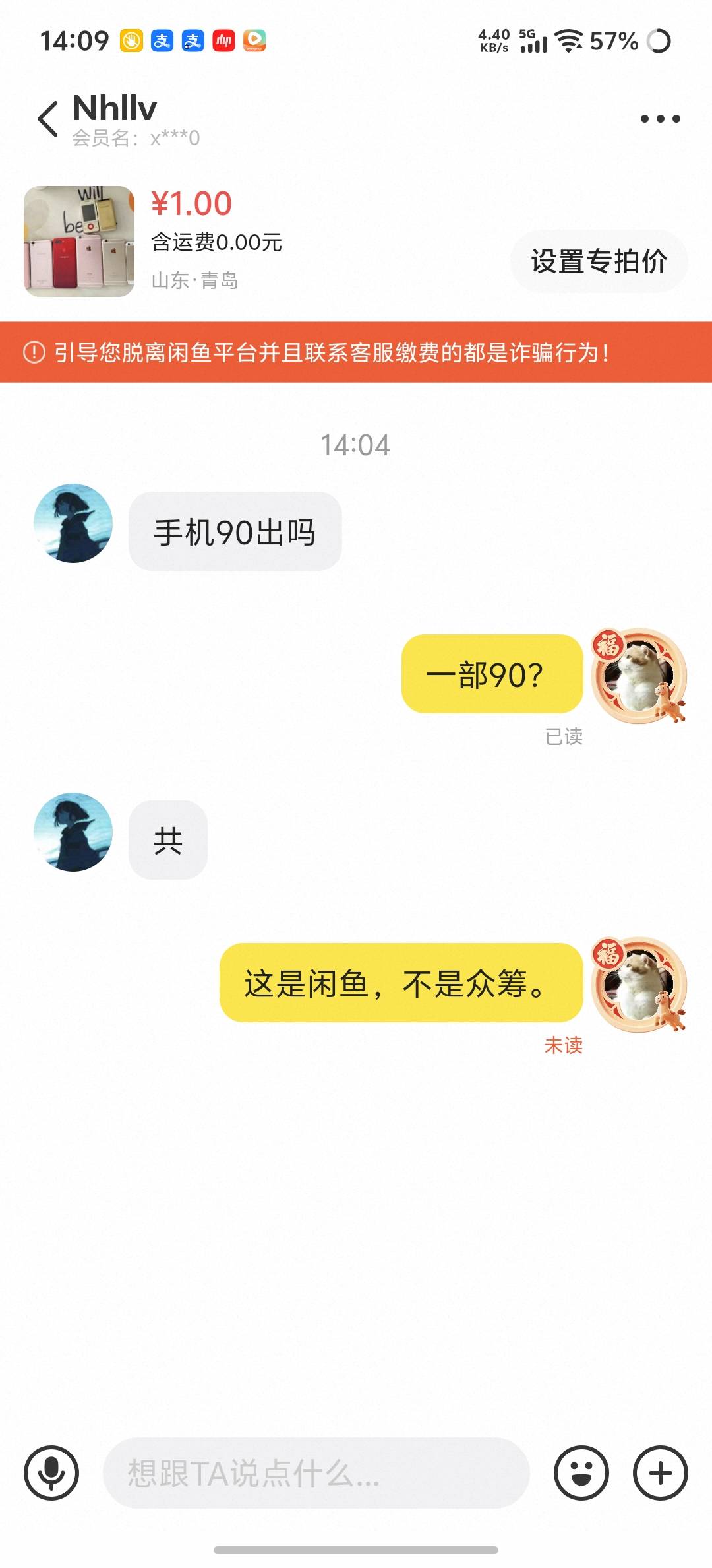 8部手机，给我90，我直接送你得了，啥人都有

83 / 作者:不如一歌 / 