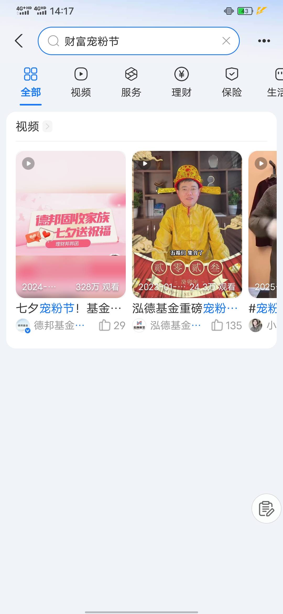 支付宝结束了吗？几个号都没有入口

28 / 作者:知了好不 / 