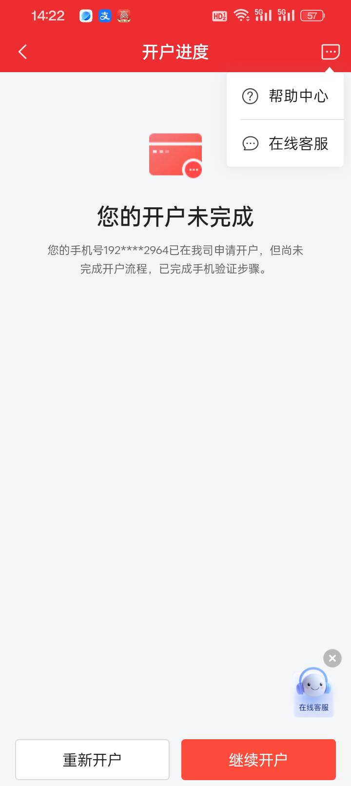 东方证券开户成功来短信了，然后要提交开户流程那个截图，又不显示…… 谁有开户流程68 / 作者:变了格局小了 / 