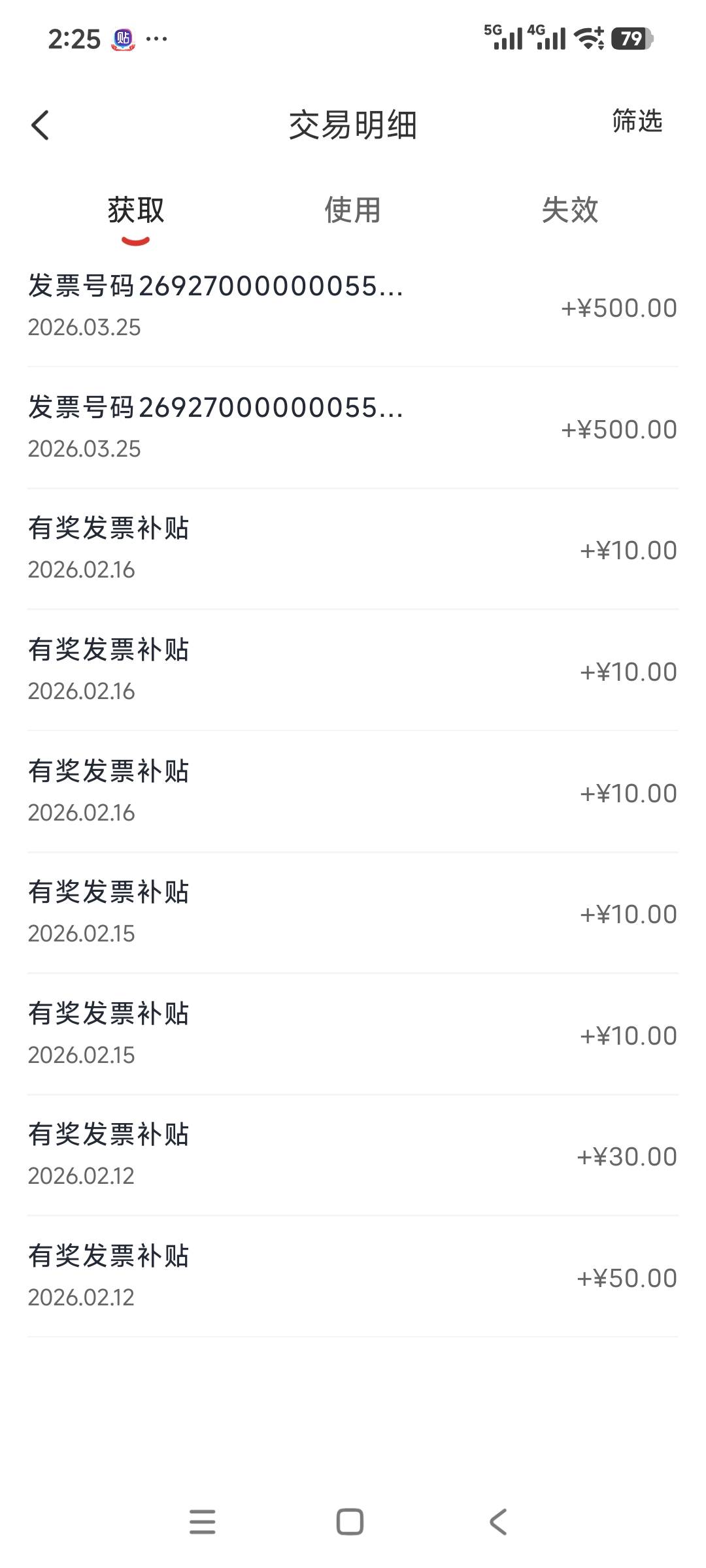 今天发现青岛发票给了俩500，不知道啥回事，可以用度小满。


21 / 作者:安定很吉祥 / 