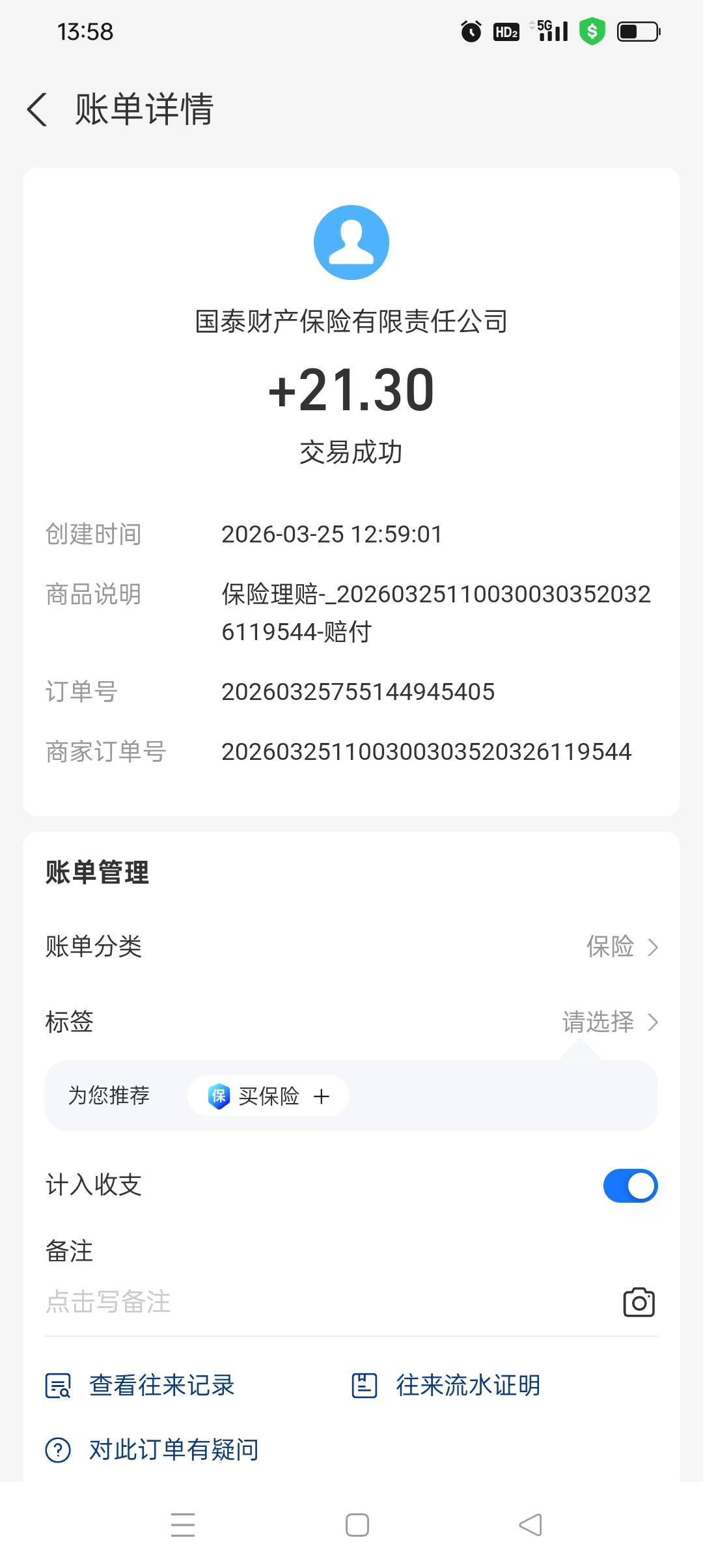 支付宝免费保险居然还真能赔付

36 / 作者:旺仔牛奶糖i / 
