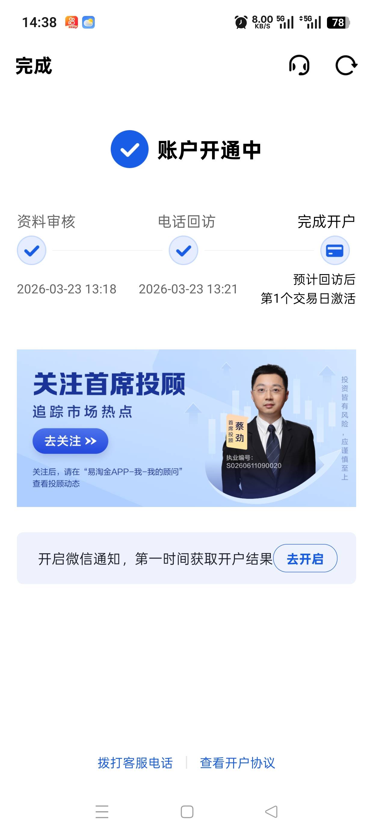 这个广发满10了换存管，真tm麻烦，

77 / 作者:月亮哥 / 