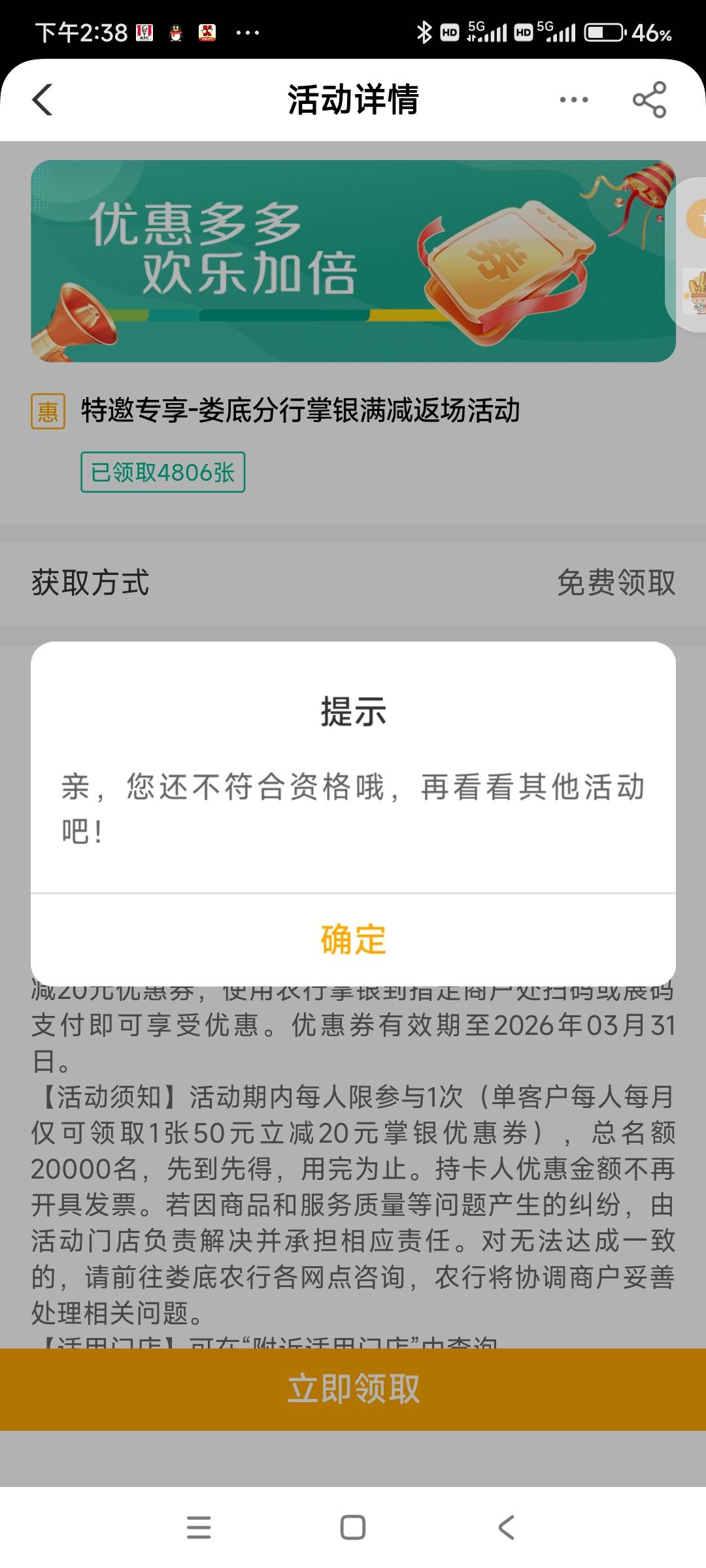娄底农行50-20，必须要娄底卡，不清楚限不限娄底商户
25 / 作者:阿辉666666 / 