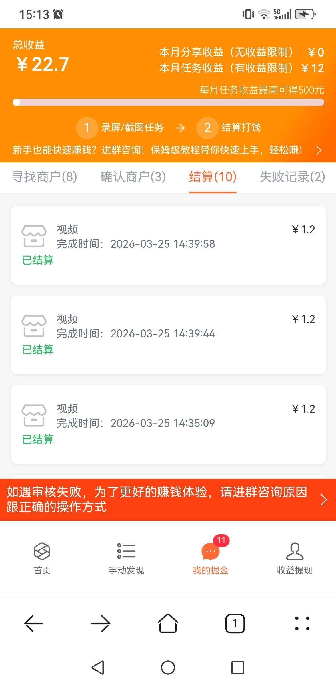 申请不到毛做这个搞了12，把我美团风控了

7 / 作者:撸毛每一天 / 