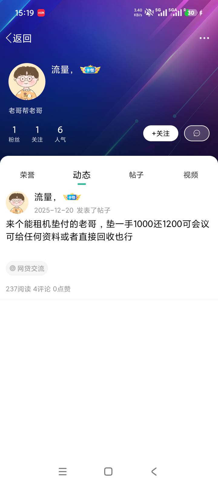 这个老哥真的是一点下限都没有。介绍币商给我下币，第一笔转给他就给我用了。我还看他33 / 作者:光宇 / 