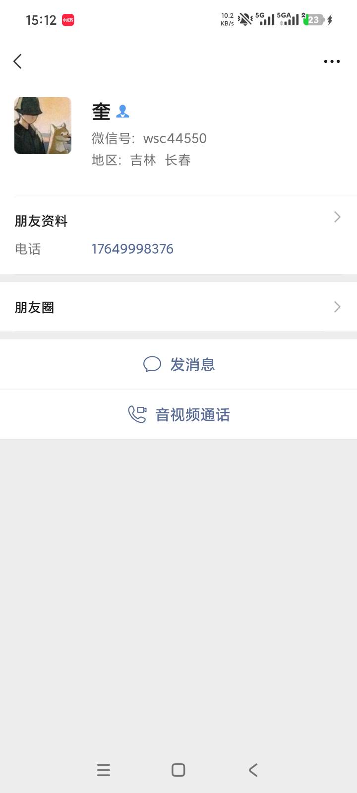 这个老哥真的是一点下限都没有。介绍币商给我下币，第一笔转给他就给我用了。我还看他22 / 作者:光宇 / 