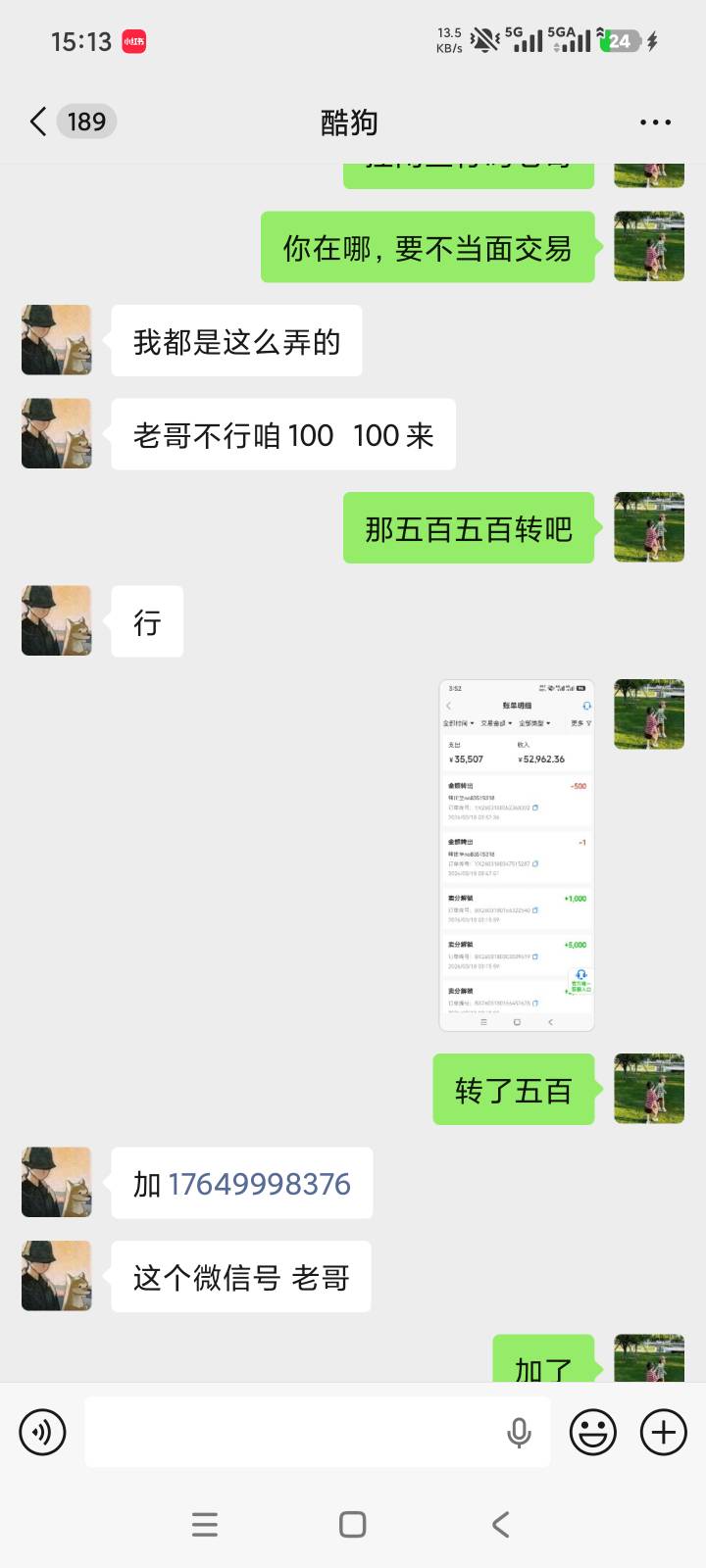 这个老哥真的是一点下限都没有。介绍币商给我下币，第一笔转给他就给我用了。我还看他37 / 作者:光宇 / 
