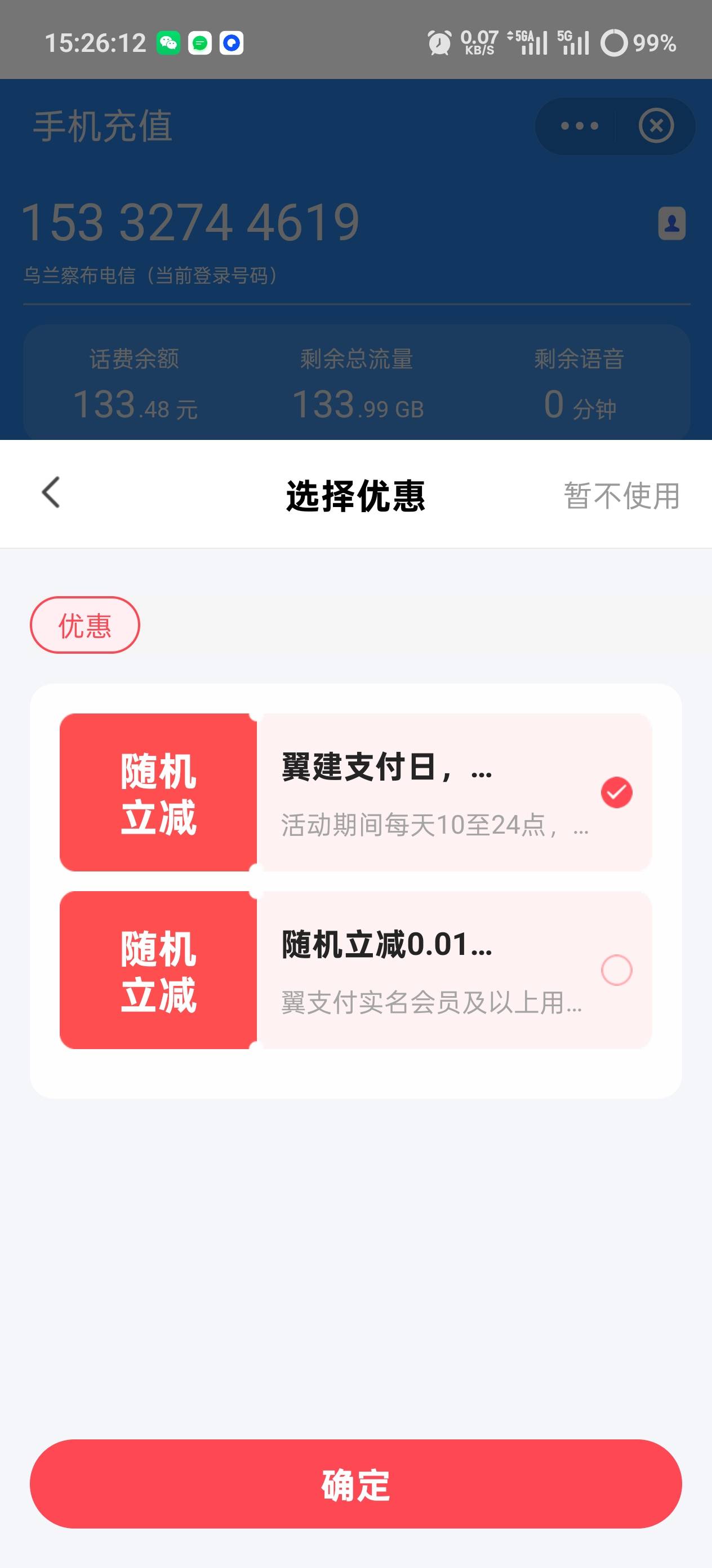 翼支付选哪个？

0 / 作者:卡农11O⥳ / 