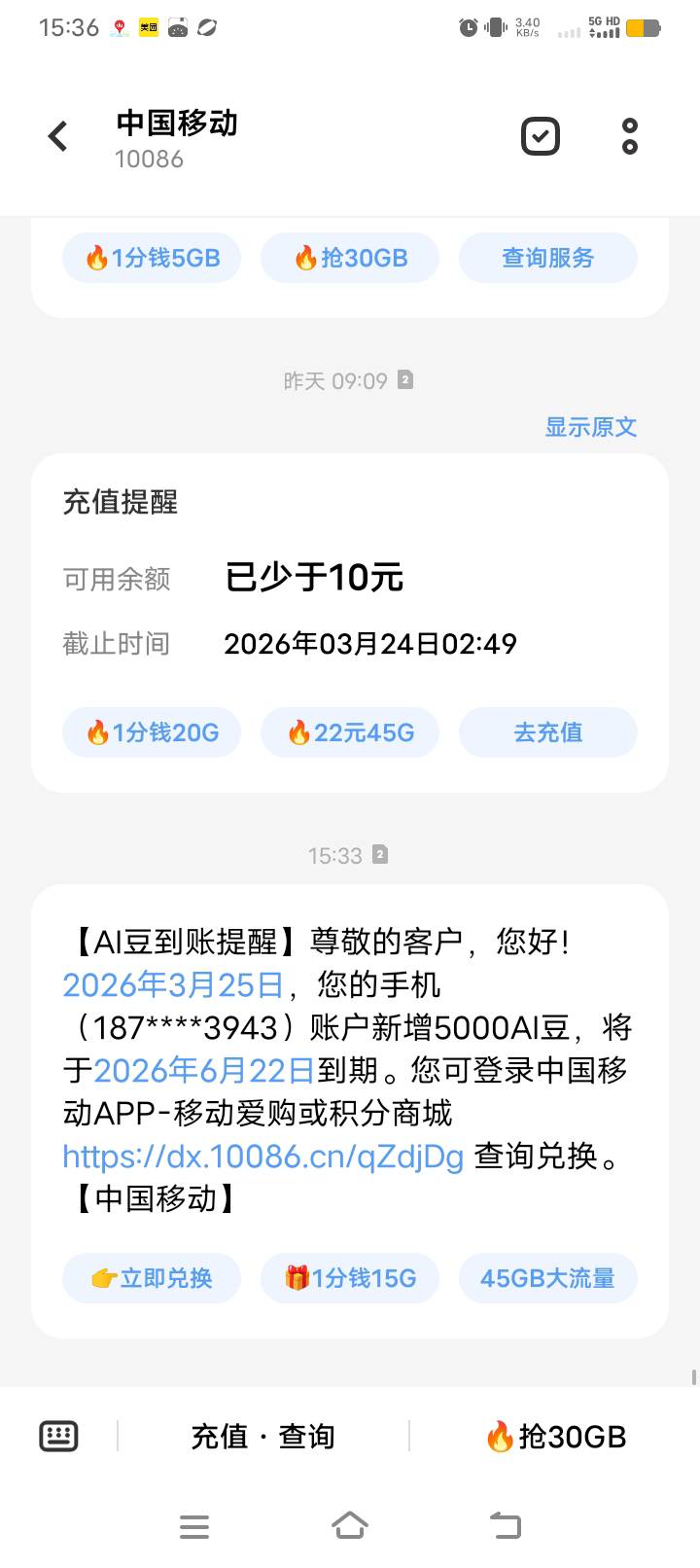 老哥们这个能兑换啥有润的？？

2 / 作者:夜愿丶 / 