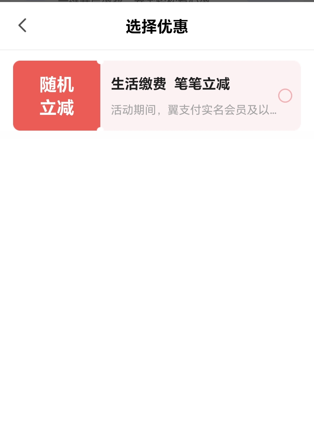 翼支付要选上面那个才是建行的立减，第二次我说怎么付了几十次没出，原来搞错了

10 / 作者:可8885 / 