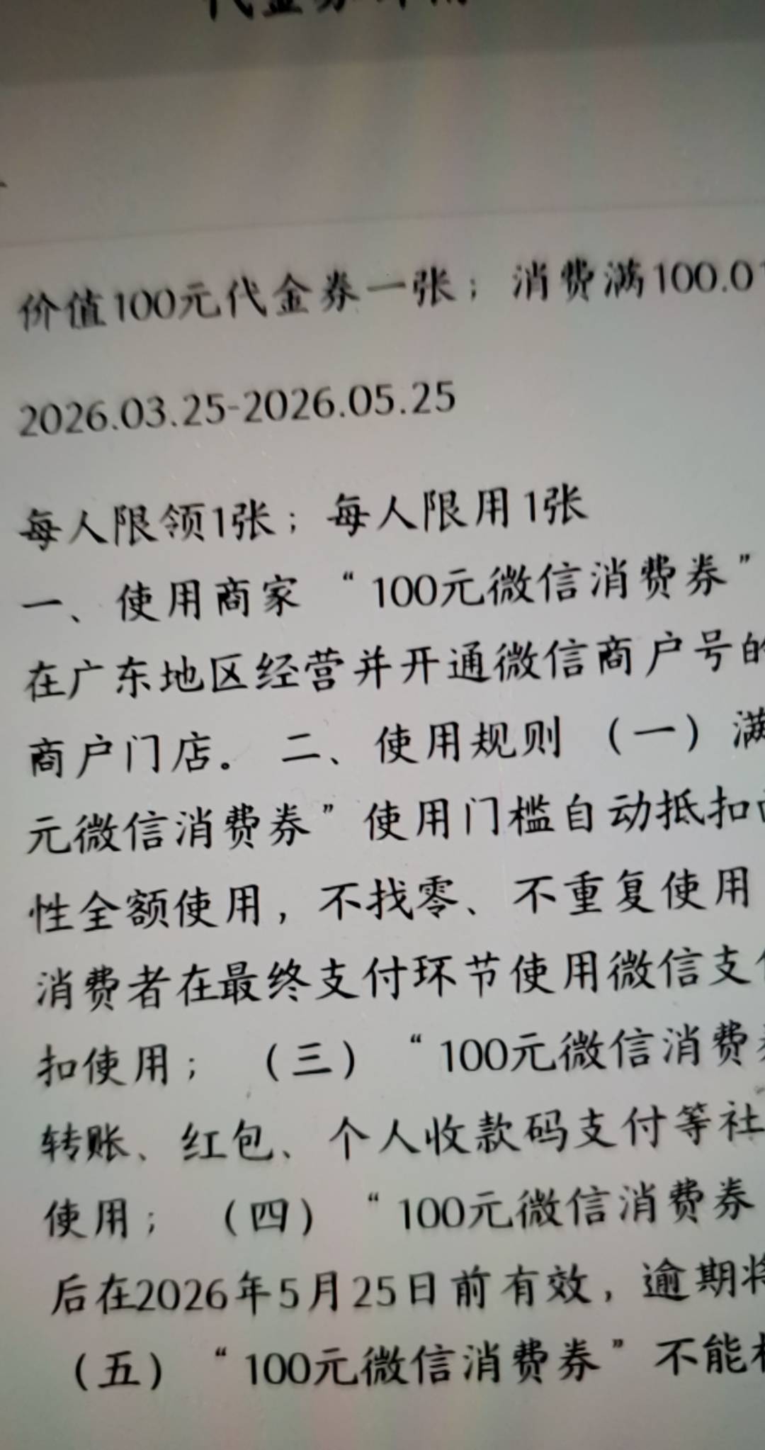 粤工会限制广东商户啊，用朴朴还是沃尔玛，还是怪兽充电T。记不清了

7 / 作者:小谦谦 / 