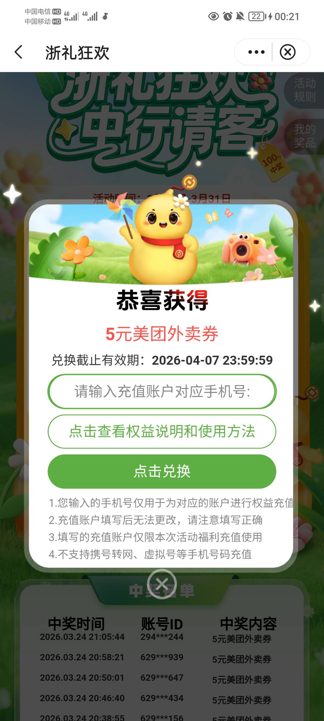 2快出了，要的来

6 / 作者:蛋黄酱 / 