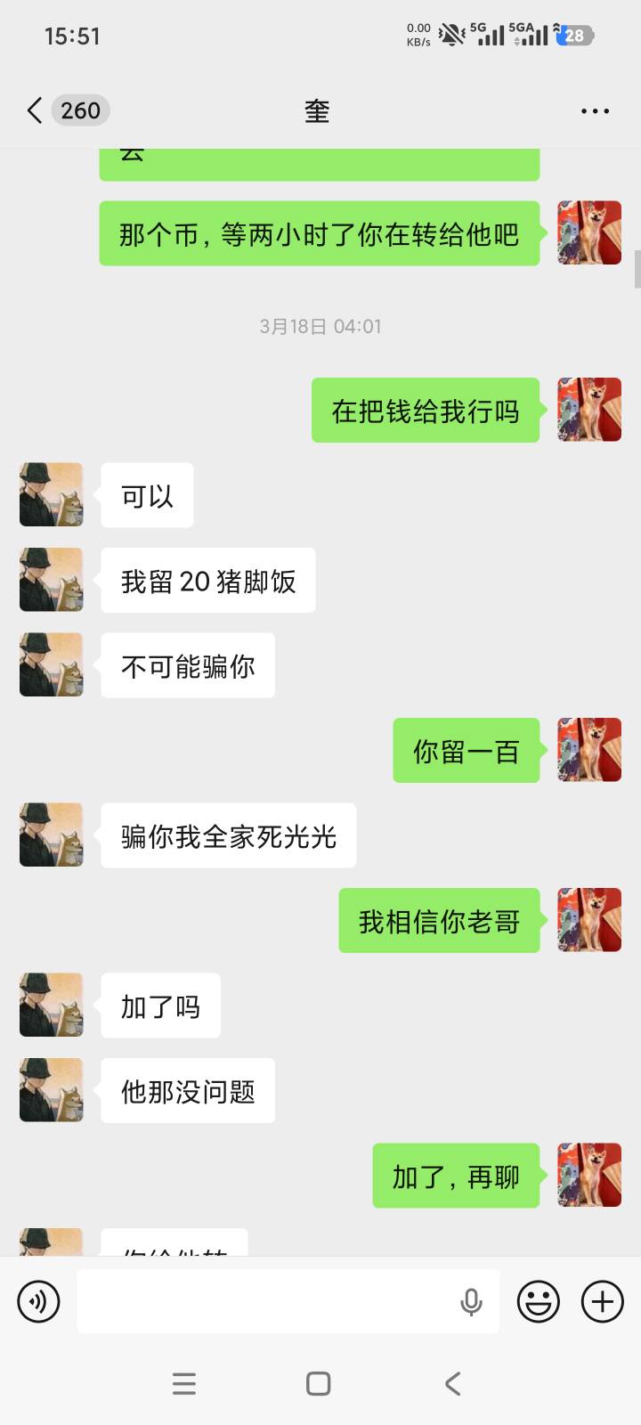 这个老哥真的是一点下限都没有。介绍币商给我下币，第一笔转给他就给我用了。我还看他56 / 作者:光宇 / 